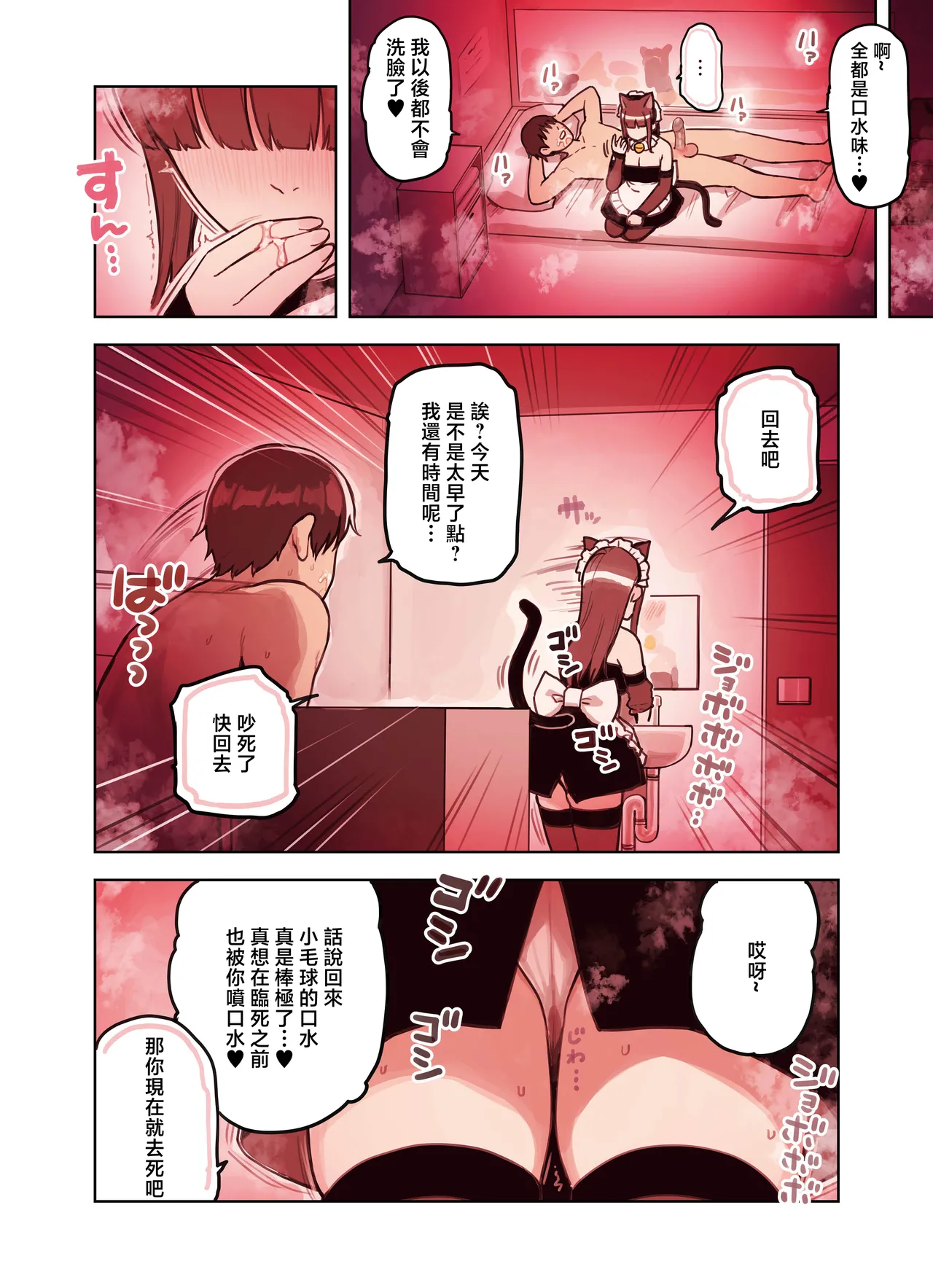 Kemomimi Tekoki Ten no Jirai Jou page 32 original parody - full color uncensored hentai manga - read online free