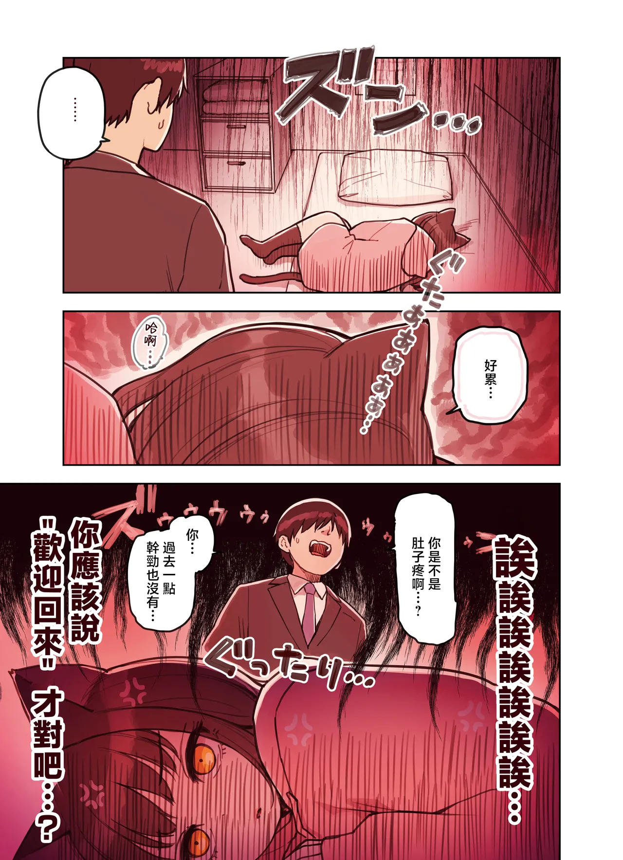 Kemomimi Tekoki Ten no Jirai Jou page 34 original parody - full color uncensored hentai manga - read online free