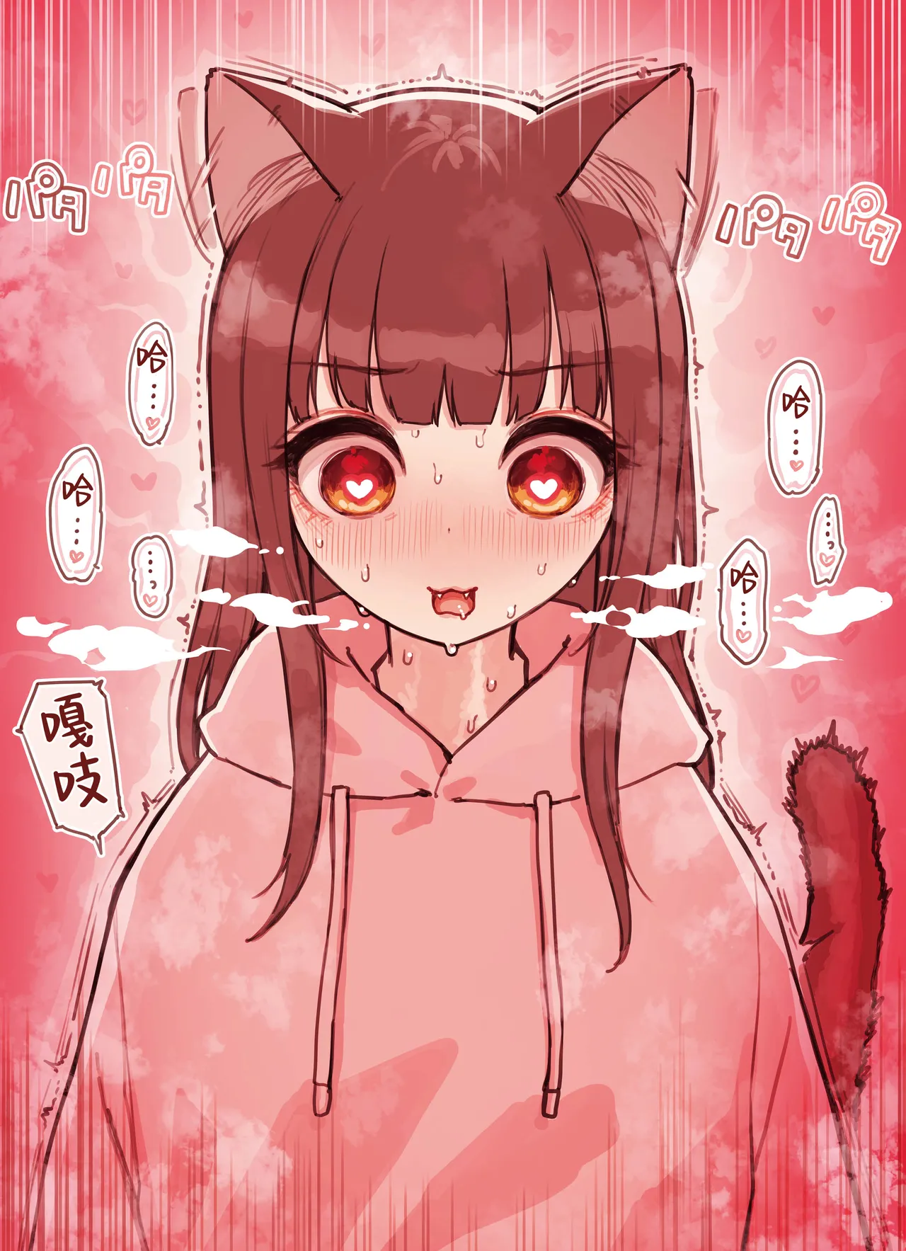 Kemomimi Tekoki Ten no Jirai Jou page 50 original parody - full color uncensored hentai manga - read online free