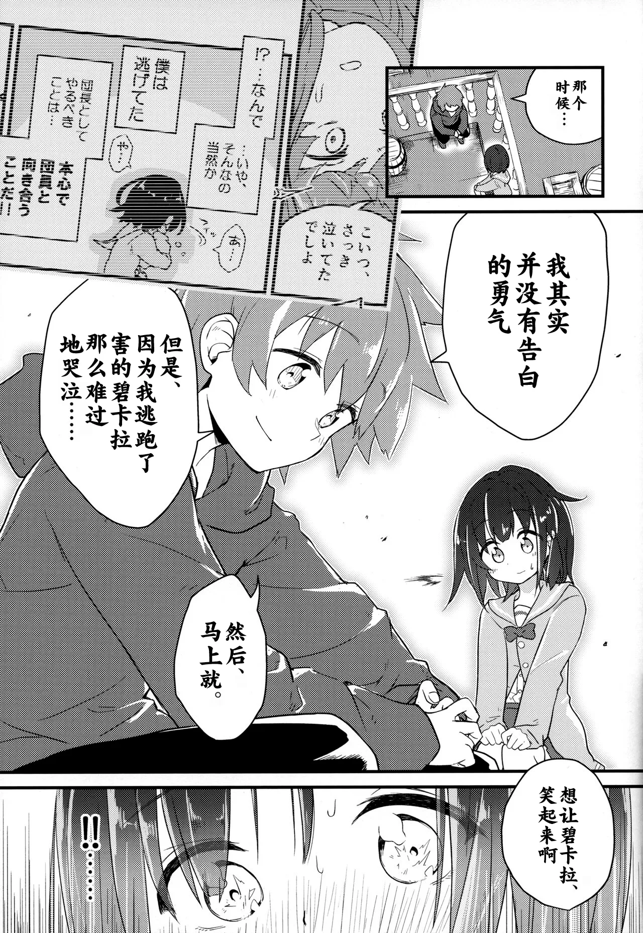 Vikala ni Gachi Hore Gran-kun page 17 featuring gran granblue fantasy parody - sole female sole male hentai manga - read online free