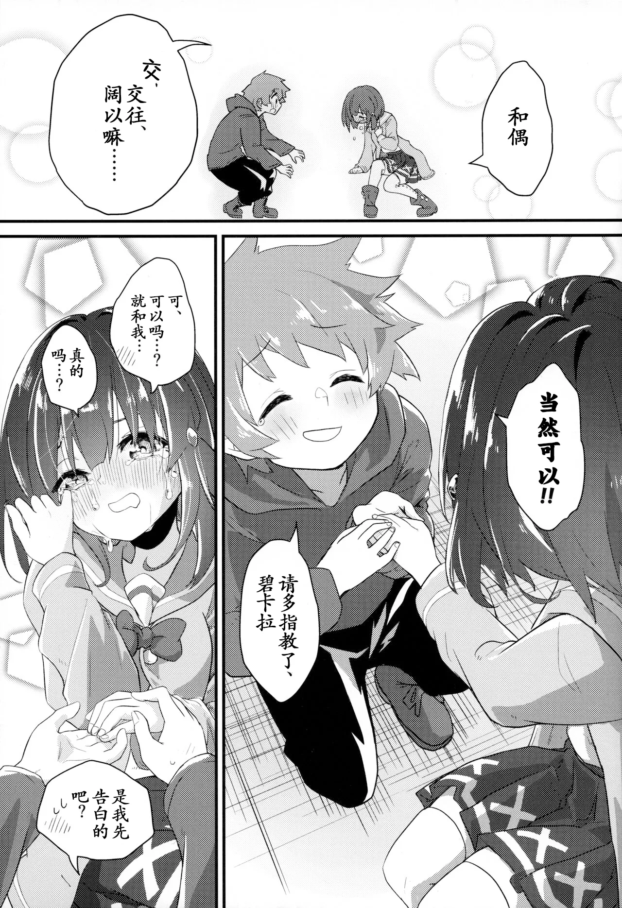 Vikala ni Gachi Hore Gran-kun page 19 featuring gran granblue fantasy parody - sole female sole male hentai manga - read online free