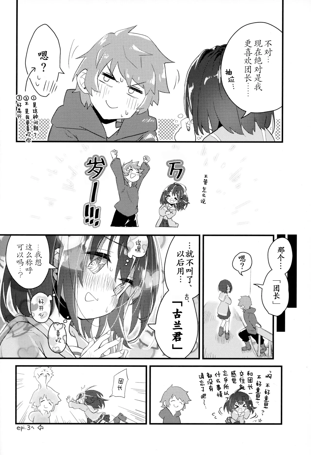 Vikala ni Gachi Hore Gran-kun page 20 featuring gran granblue fantasy parody - sole female sole male hentai manga - read online free