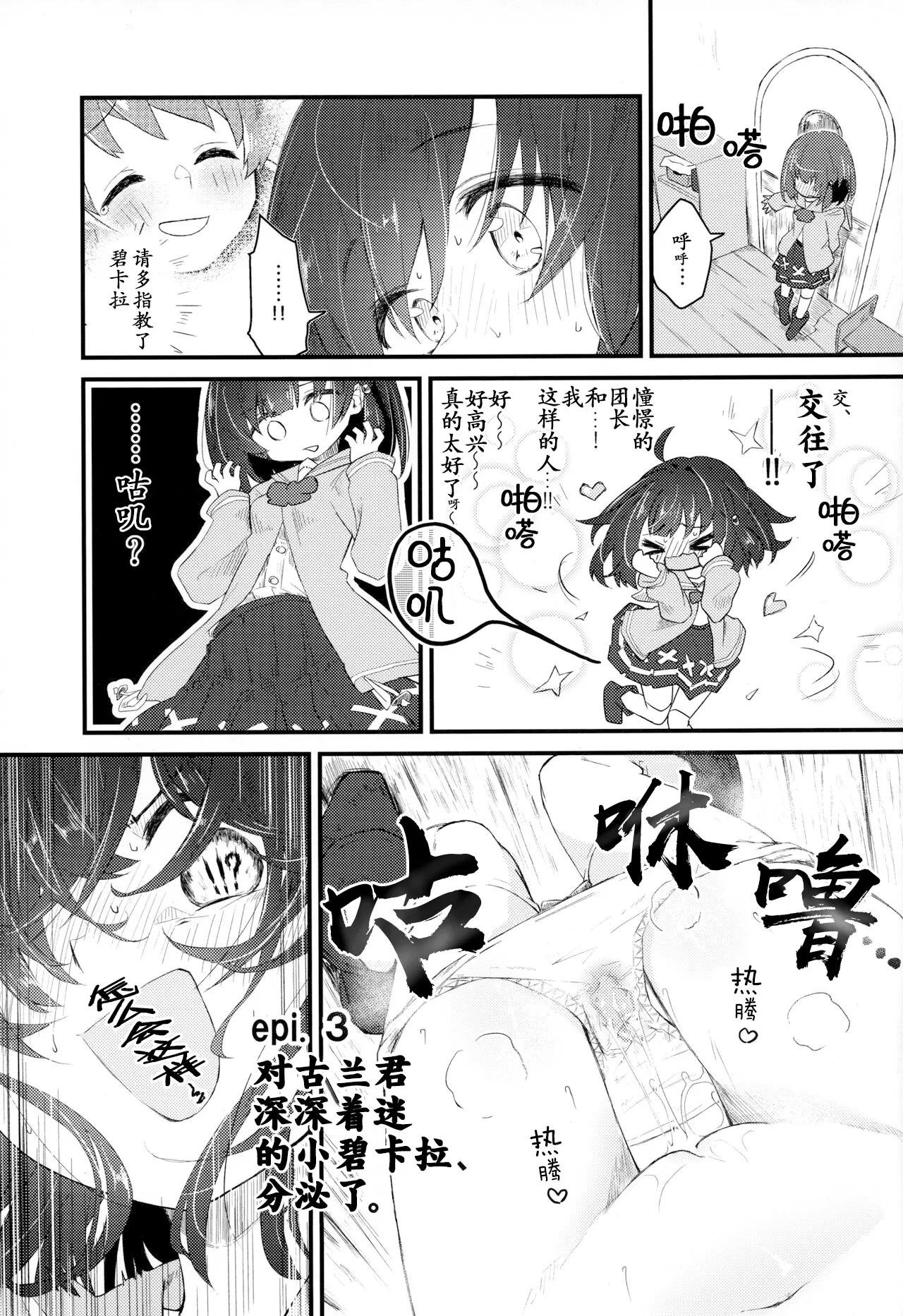 Vikala ni Gachi Hore Gran-kun page 23 featuring gran granblue fantasy parody - sole female sole male hentai manga - read online free