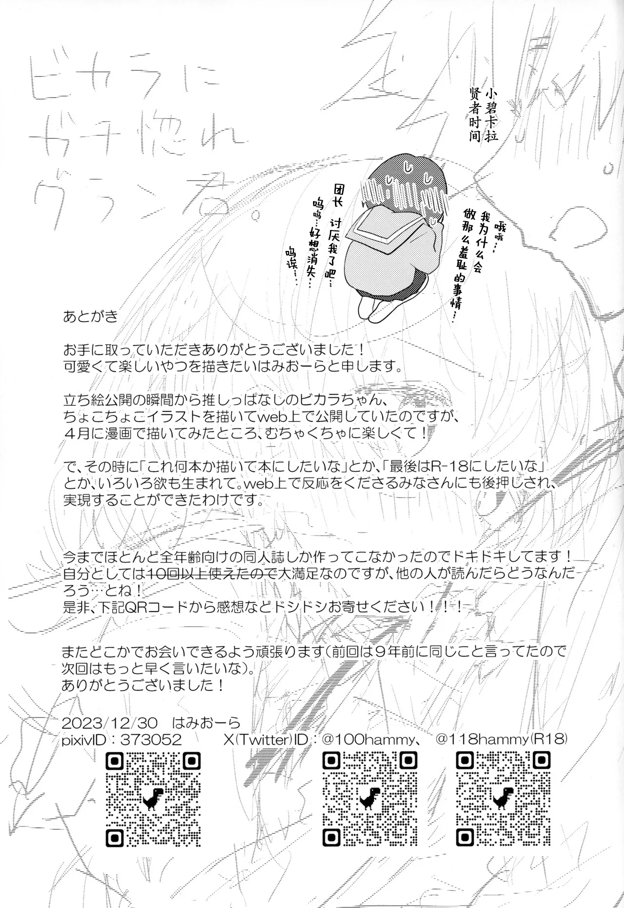 Vikala ni Gachi Hore Gran-kun page 45 featuring gran granblue fantasy parody - sole female sole male hentai manga - read online free