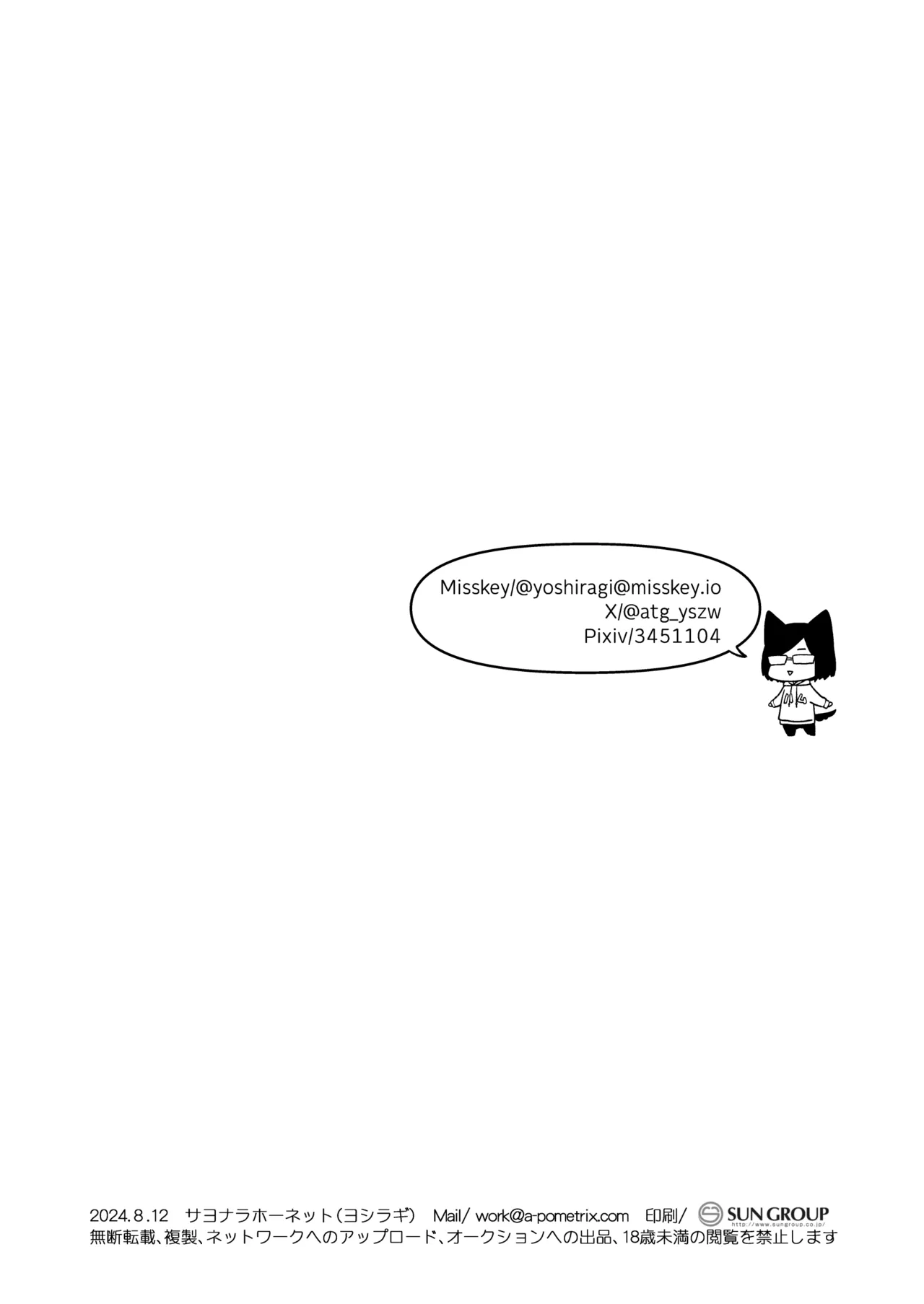 [Sayonara Hornet (Yoshiragi)] Iinchou to Mitsuda-kun Soushuuhen 1 + alpha | The Class President and Mitsuda-kun Compilation 1 + alpha [English] [rez_a] page 146 original parody - big breasts schoolboy uniform hentai manga - read online free