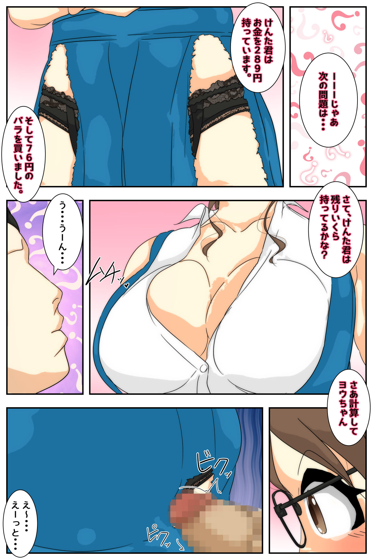 [Sistny&Anasis] NPC no sekai ni nattanode hitodzuma o suki-hōdai shite mita. Densha-hen kanzenhan page 38 original parody - nakadashi full color hentai manga - read online free