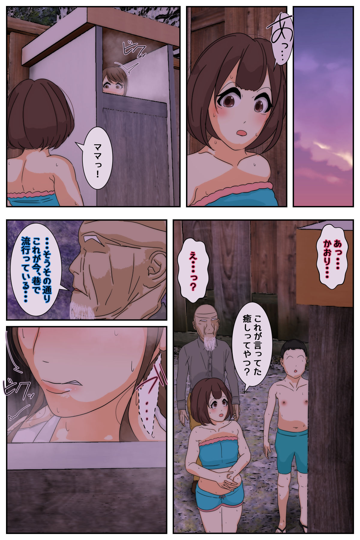 Boku no mama ga ojīchan ichimi ni madamada yaritai-hōdai sa reta. Kanzenhan page 21 original parody - nakadashi full color hentai manga - read online free