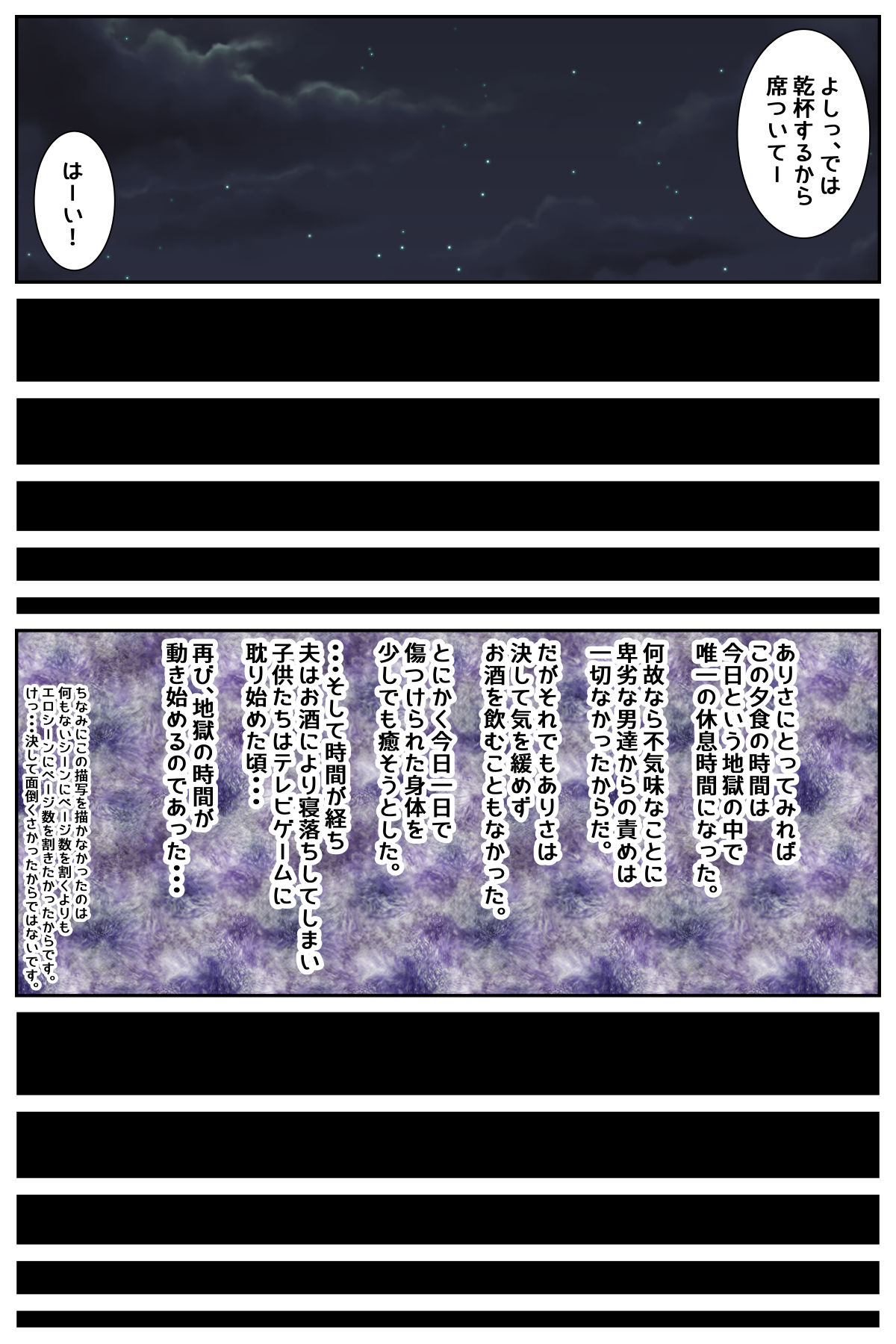 Boku no mama ga ojīchan ichimi ni madamada yaritai-hōdai sa reta. Kanzenhan page 49 original parody - nakadashi full color hentai manga - read online free