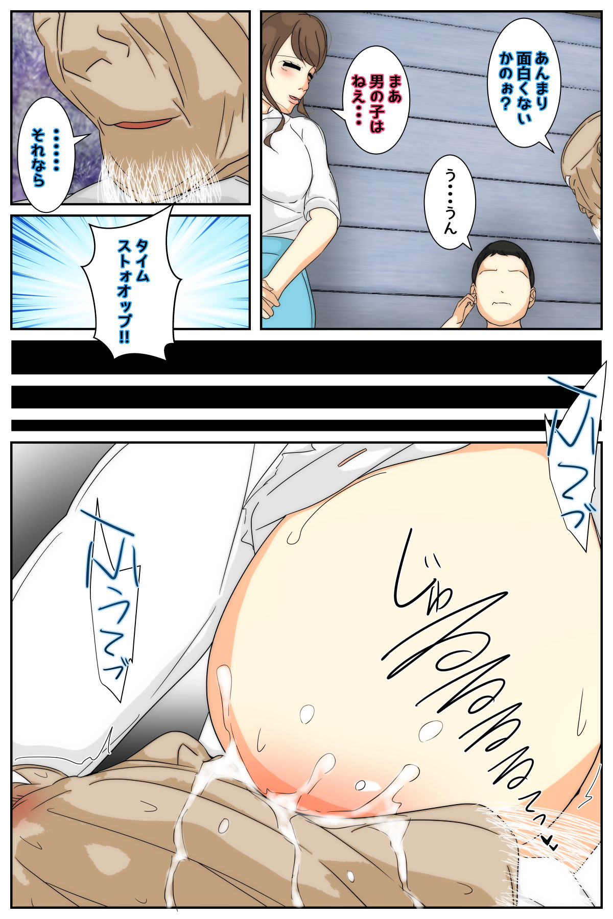 [Sistny&Anasis] Boku no mama ga jikanteido nōryoku o motta ojīchan ni suki-hōdai sa remashita. Bijutsukan-hen kanzenhan page 43 original parody - nakadashi full color hentai manga - read online free