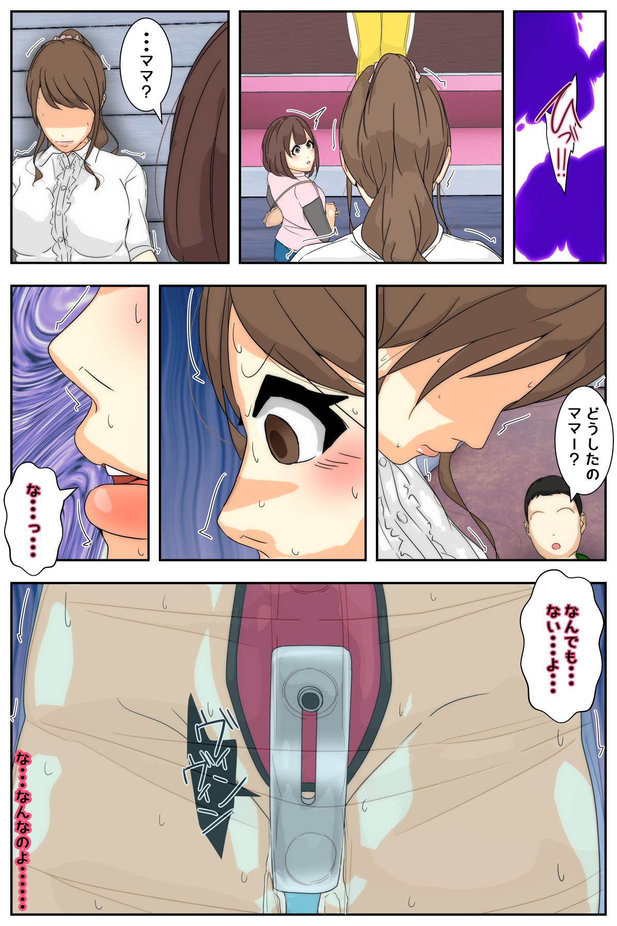 [Sistny&Anasis] Boku no mama ga jikanteido nōryoku o motta ojīchan ni suki-hōdai sa remashita. Bijutsukan-hen kanzenhan page 65 original parody - nakadashi full color hentai manga - read online free