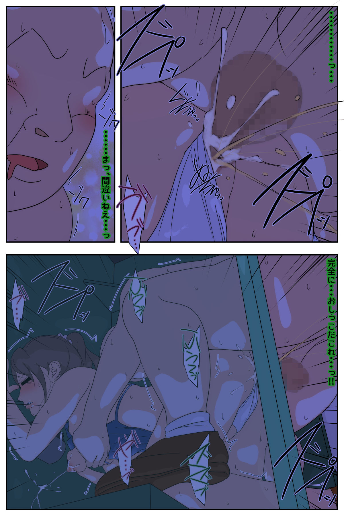 Boku no mama ga ojīchan ichimi ni yodōshi chū dashi sa re tsudzukemashita. Yagaisekkusu-hen kanzenhan page 39 original parody - nakadashi full color hentai manga - read online free