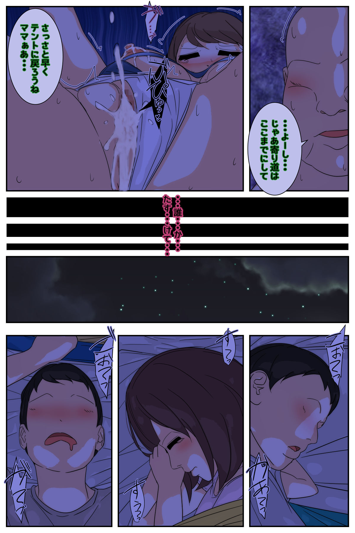 Boku no mama ga ojīchan ichimi ni yodōshi chū dashi sa re tsudzukemashita. Yagaisekkusu-hen kanzenhan page 52 original parody - milf netorare hentai manga - read online free