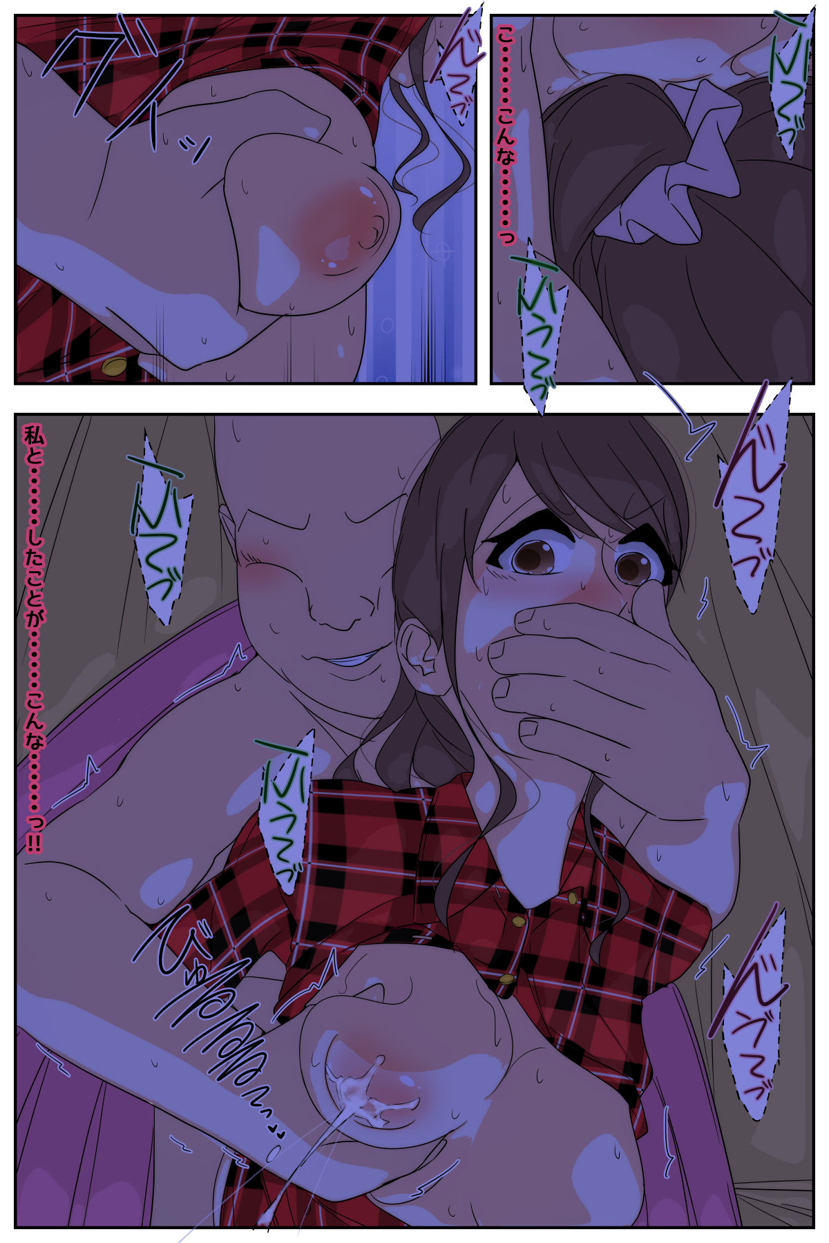 Boku no mama ga ojīchan ichimi ni yodōshi chū dashi sa re tsudzukemashita. Tento-hen kanzenhan page 19 original parody - nakadashi full color hentai manga - read online free