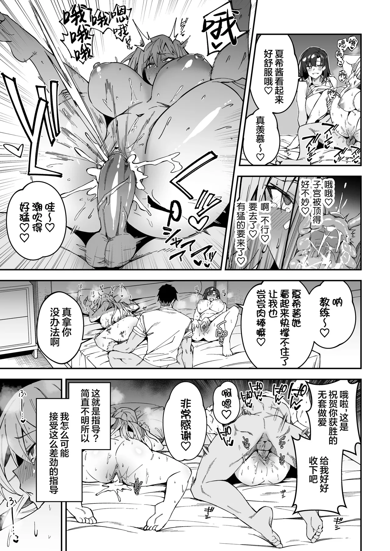 Gachihame SEX Shidou page 12 original parody - big breasts group hentai manga - read online free