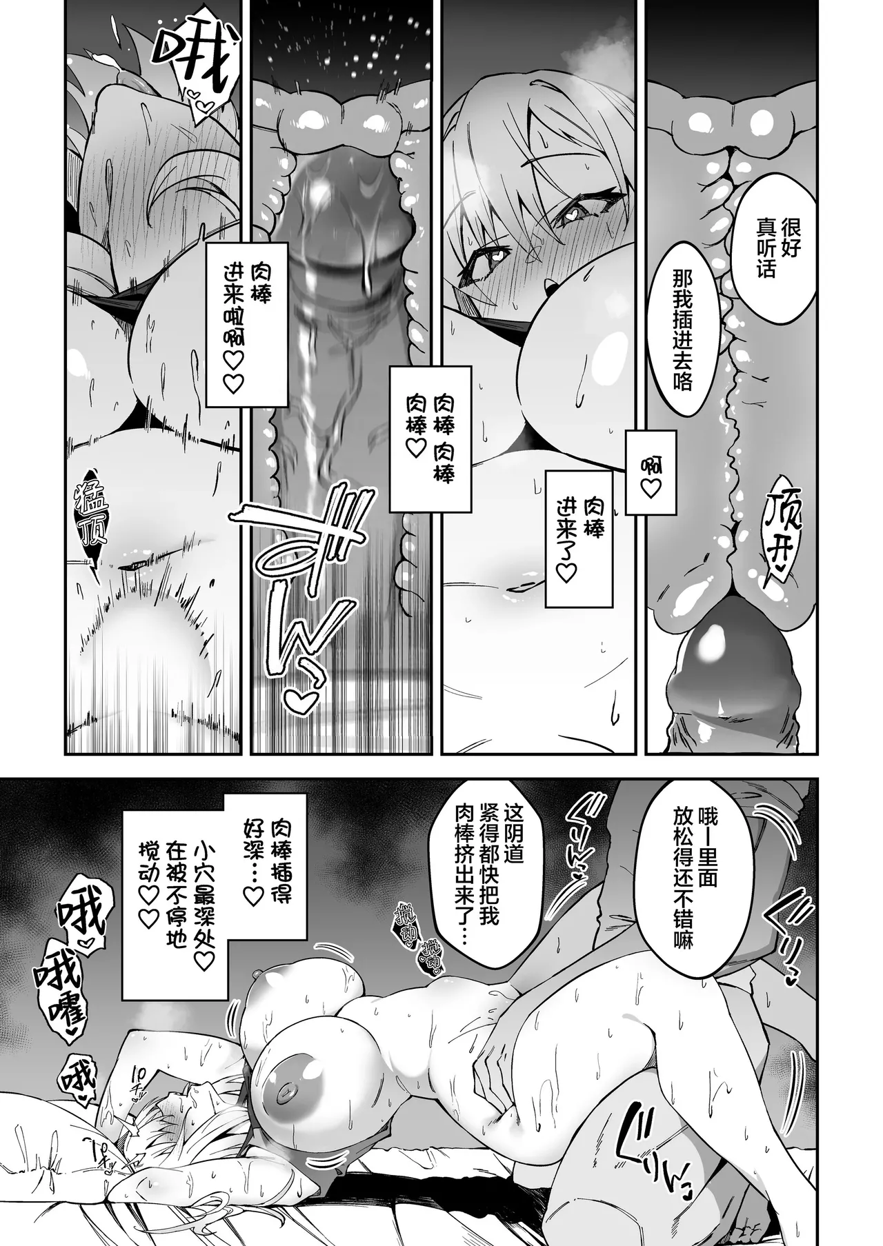 Gachihame SEX Shidou page 26 original parody - big breasts group hentai manga - read online free