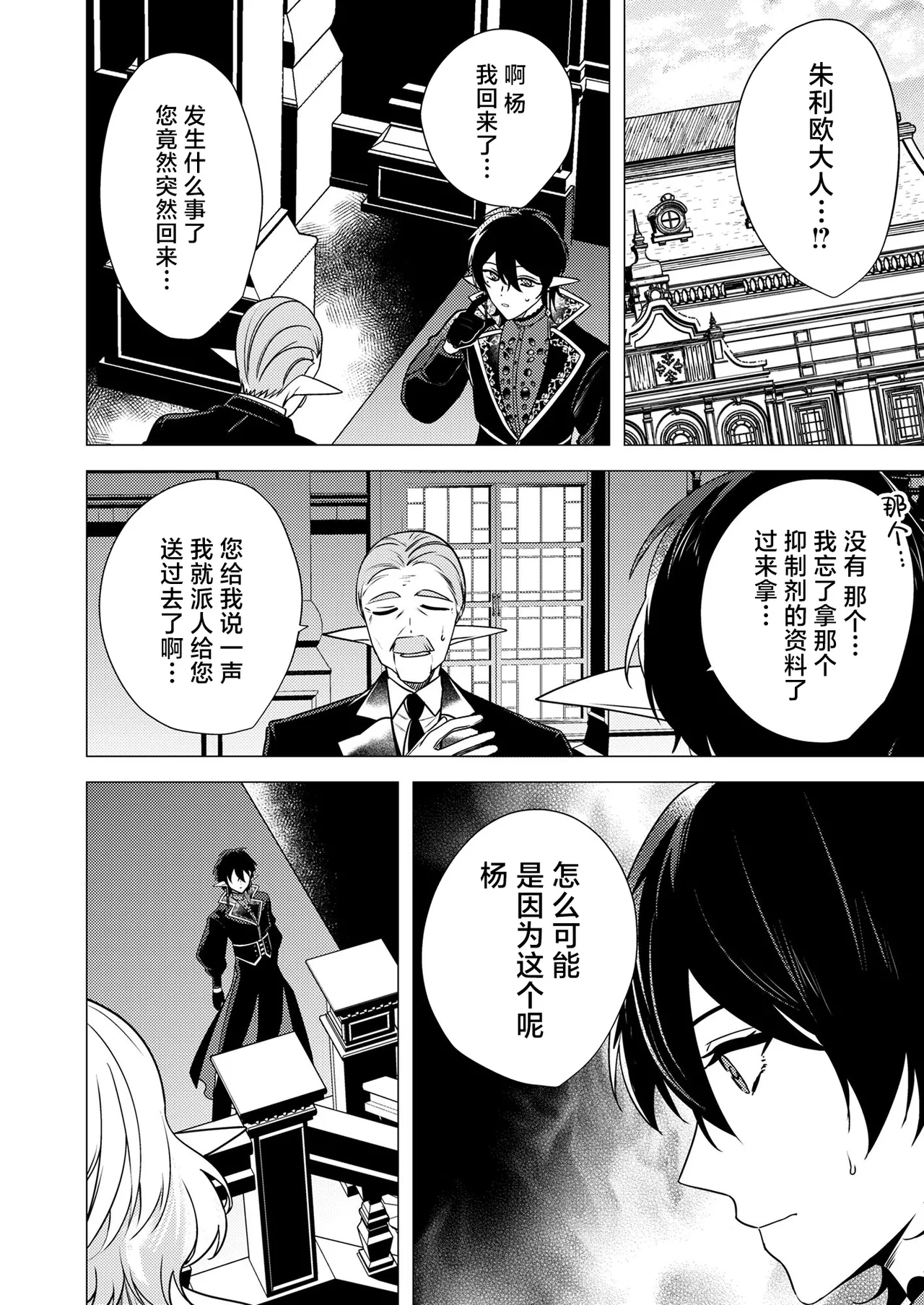 捕食は婚姻のあとで 1-3 page 56 original parody - elf vampire hentai manga - read online free