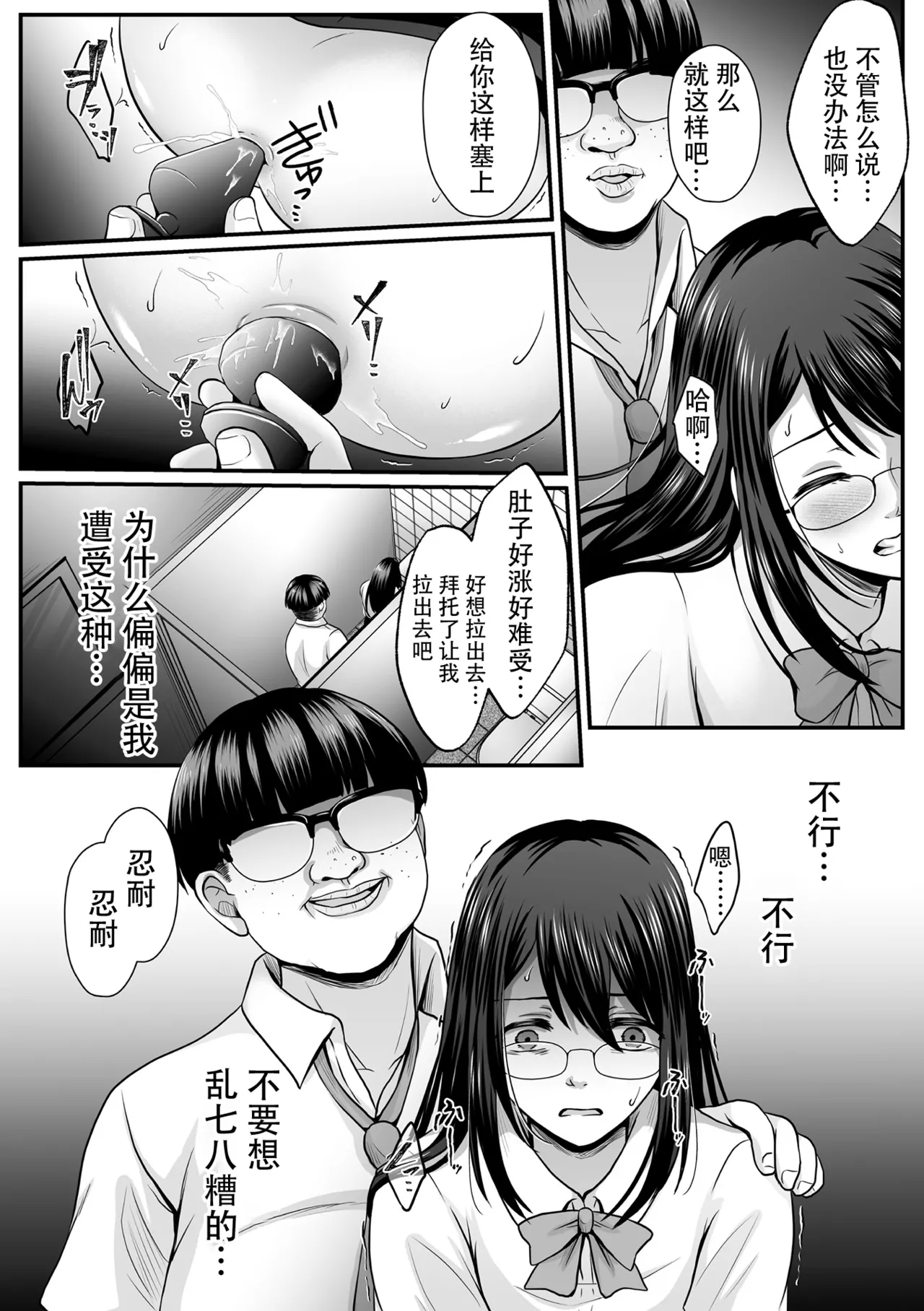[Denpa Yukkuri] Mahou Shoujo MagiPure ~NTR Choukyou ni Ochiru W Mahou Shoujo~ THE COMIC Ch. 1-8 [Chinese] [逃亡者×真不可视汉化组] [Digital] page 118 - corruption pregnant hentai manga - read online free