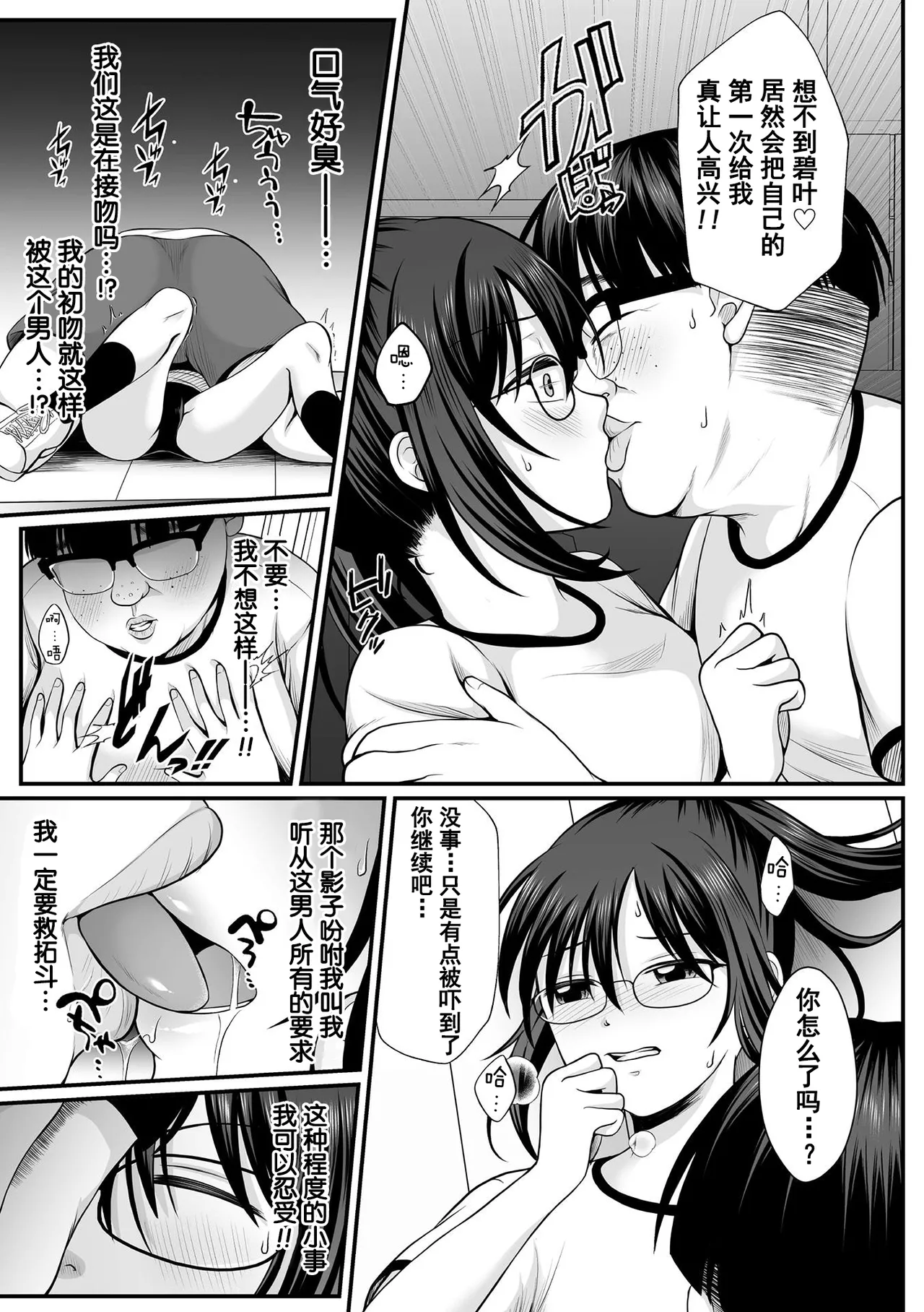 [Denpa Yukkuri] Mahou Shoujo MagiPure ~NTR Choukyou ni Ochiru W Mahou Shoujo~ THE COMIC Ch. 1-8 [Chinese] [逃亡者×真不可视汉化组] [Digital] page 13 - corruption pregnant hentai manga - read online free