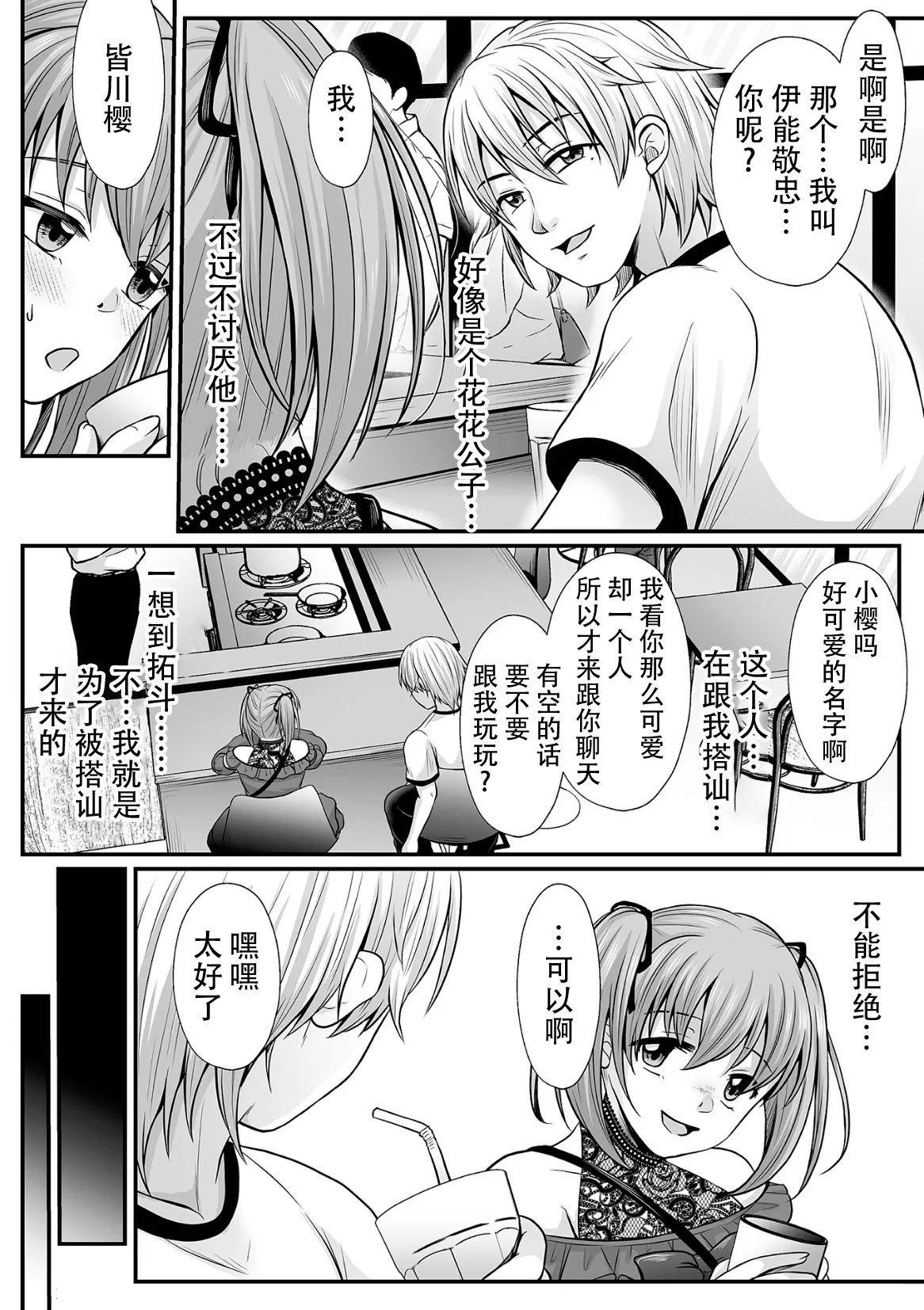 [Denpa Yukkuri] Mahou Shoujo MagiPure ~NTR Choukyou ni Ochiru W Mahou Shoujo~ THE COMIC Ch. 1-8 [Chinese] [逃亡者×真不可视汉化组] [Digital] page 134 - corruption pregnant hentai manga - read online free