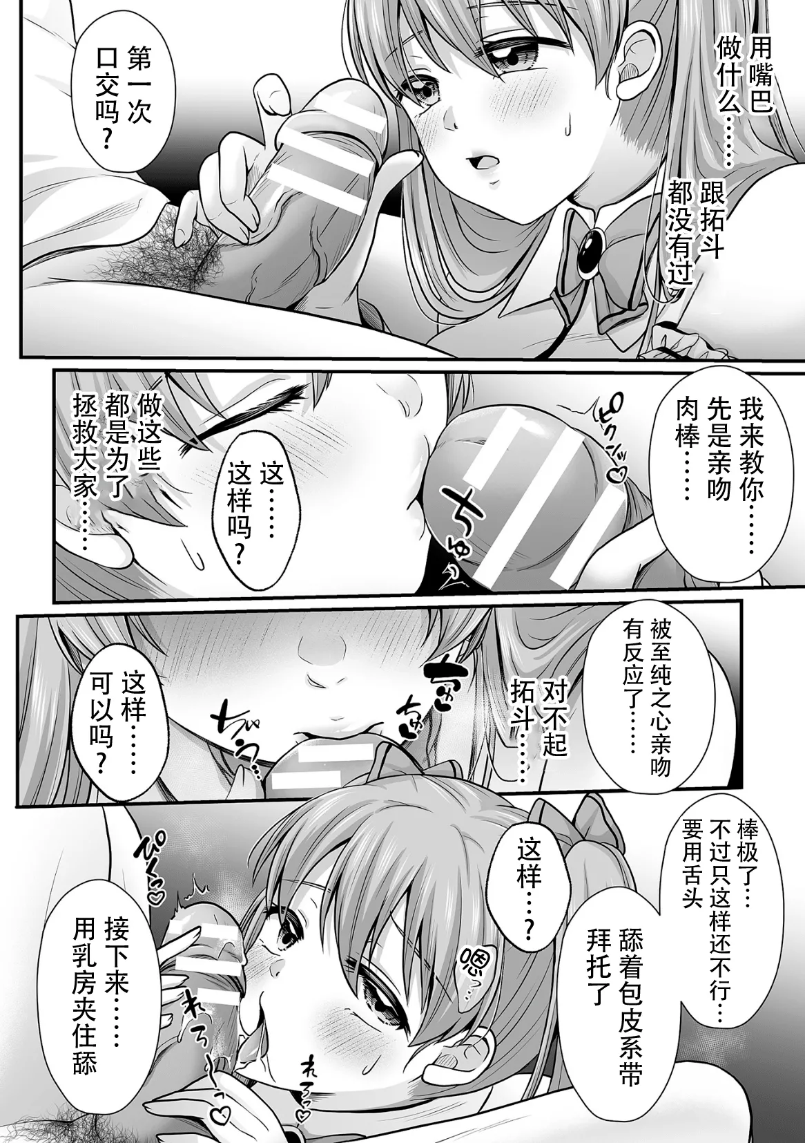 [Denpa Yukkuri] Mahou Shoujo MagiPure ~NTR Choukyou ni Ochiru W Mahou Shoujo~ THE COMIC Ch. 1-8 [Chinese] [逃亡者×真不可视汉化组] [Digital] page 152 - corruption pregnant hentai manga - read online free