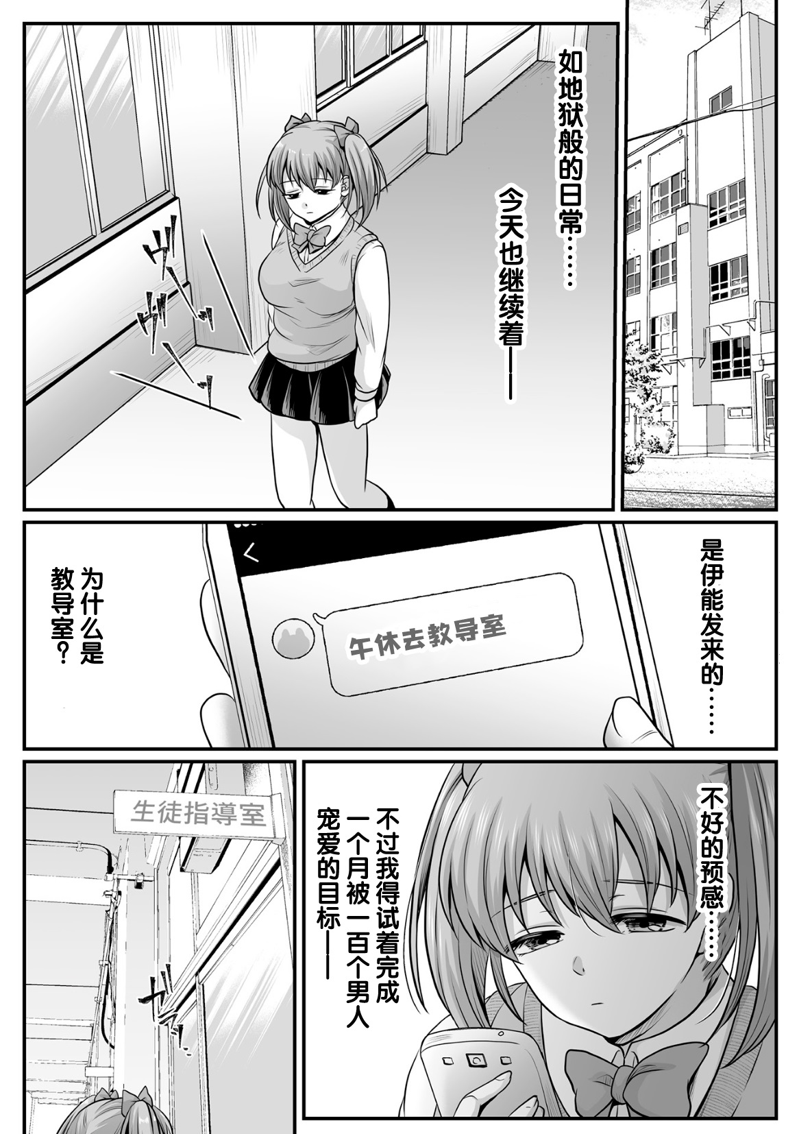 [Denpa Yukkuri] Mahou Shoujo MagiPure ~NTR Choukyou ni Ochiru W Mahou Shoujo~ THE COMIC Ch. 1-8 [Chinese] [逃亡者×真不可视汉化组] [Digital] page 165 - corruption pregnant hentai manga - read online free