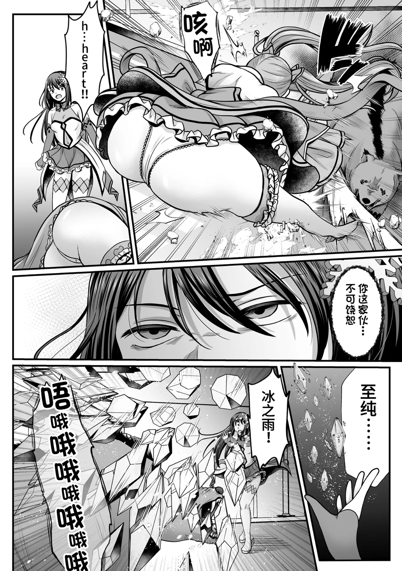 [Denpa Yukkuri] Mahou Shoujo MagiPure ~NTR Choukyou ni Ochiru W Mahou Shoujo~ THE COMIC Ch. 1-8 [Chinese] [逃亡者×真不可视汉化组] [Digital] page 62 - glasses defloration hentai manga - read online free