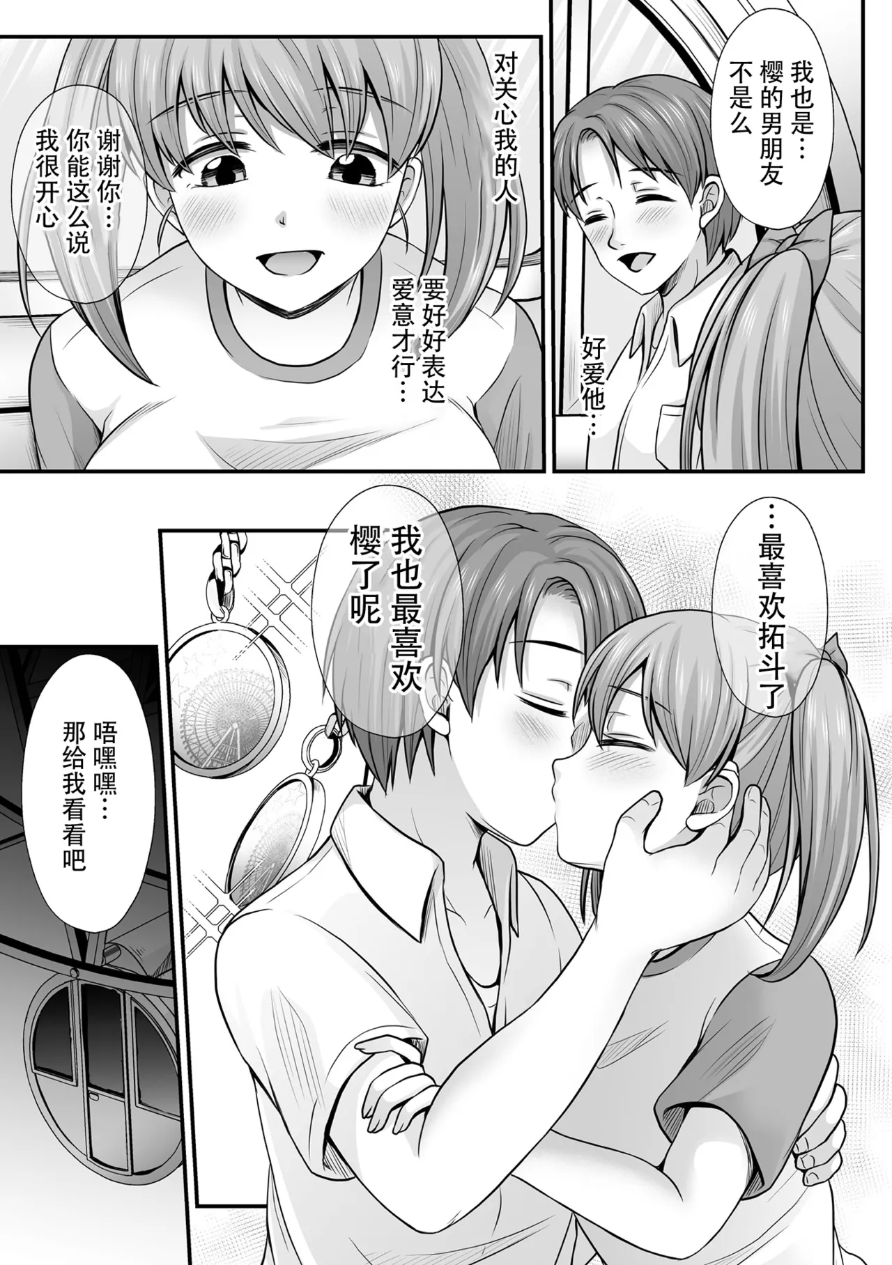 [Denpa Yukkuri] Mahou Shoujo MagiPure ~NTR Choukyou ni Ochiru W Mahou Shoujo~ THE COMIC Ch. 1-8 [Chinese] [逃亡者×真不可视汉化组] [Digital] page 97 - glasses defloration hentai manga - read online free