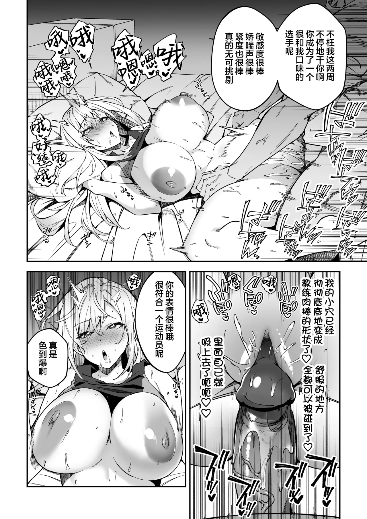 Gachihame SEX Shidou page 27 original parody - big breasts group hentai manga - read online free