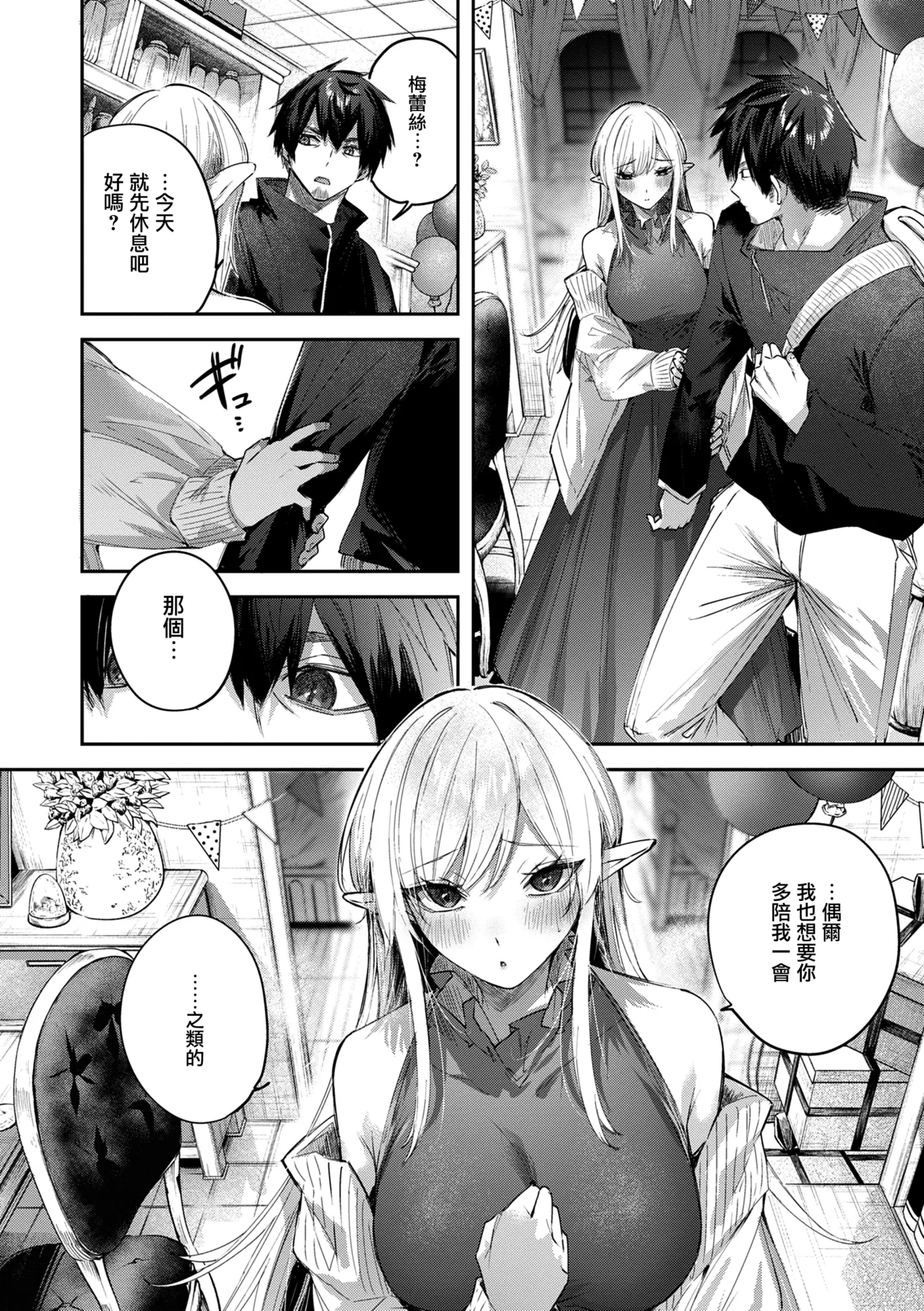 Dokushin Hunter no Deai wa Elf no Mori de CH. 1-3,6 page 104 - elf big breasts hentai manga - read online free