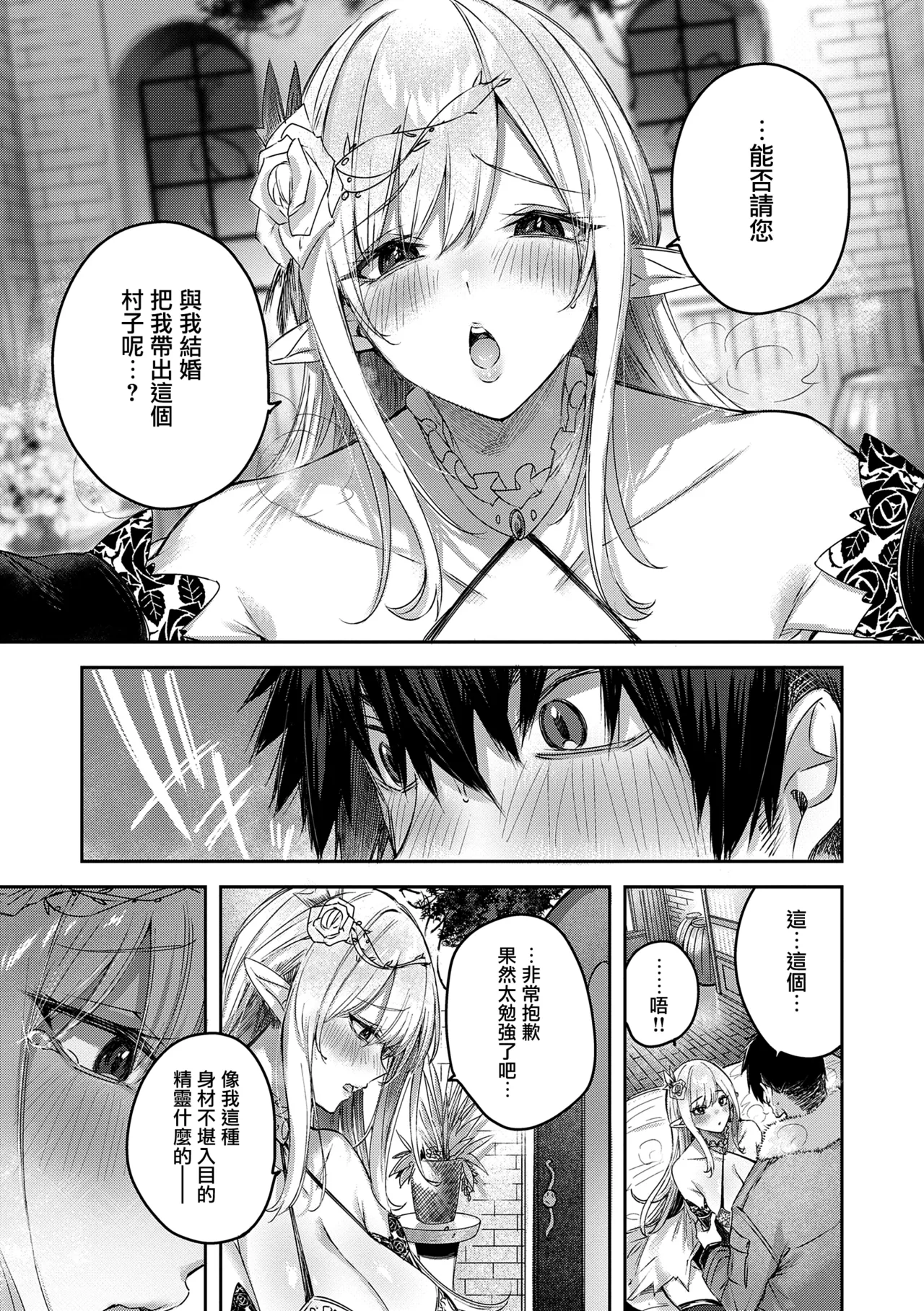 Dokushin Hunter no Deai wa Elf no Mori de CH. 1-3,6 page 41 - nakadashi paizuri hentai manga - read online free