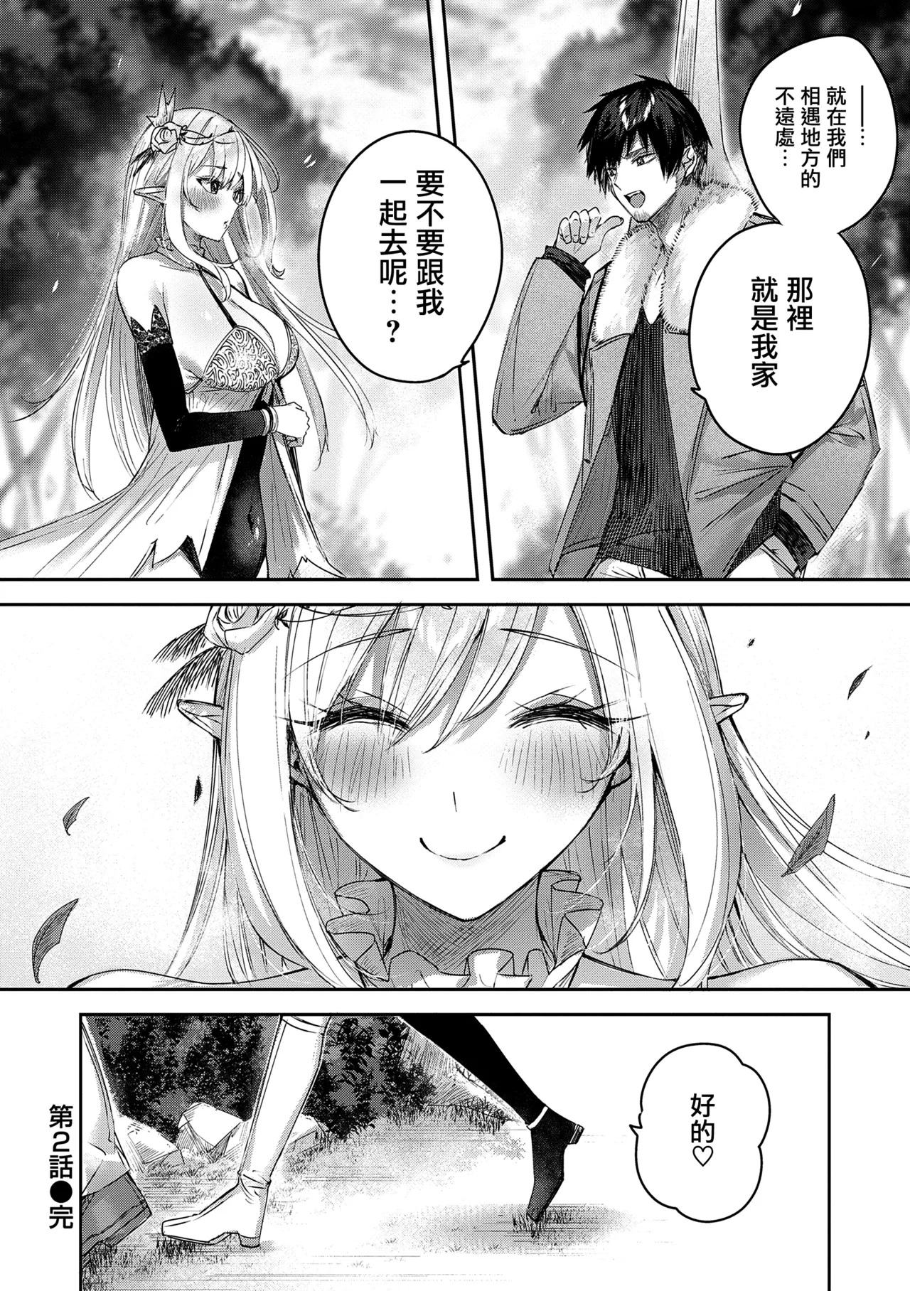 Dokushin Hunter no Deai wa Elf no Mori de CH. 1-3,6 page 56 - nakadashi paizuri hentai manga - read online free
