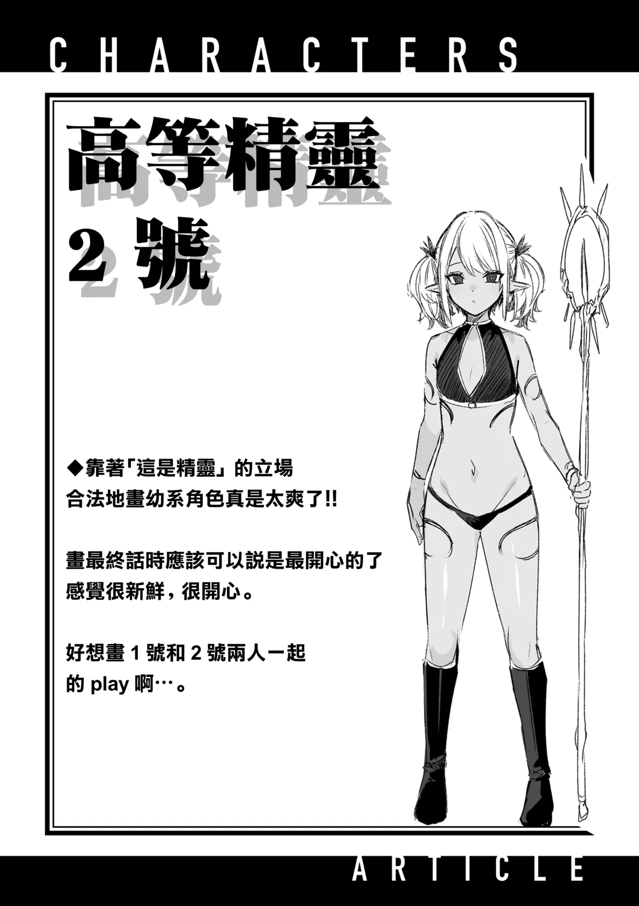 Dokushin Hunter no Deai wa Elf no Mori de CH. 1-3,6 page 86 - elf big breasts hentai manga - read online free
