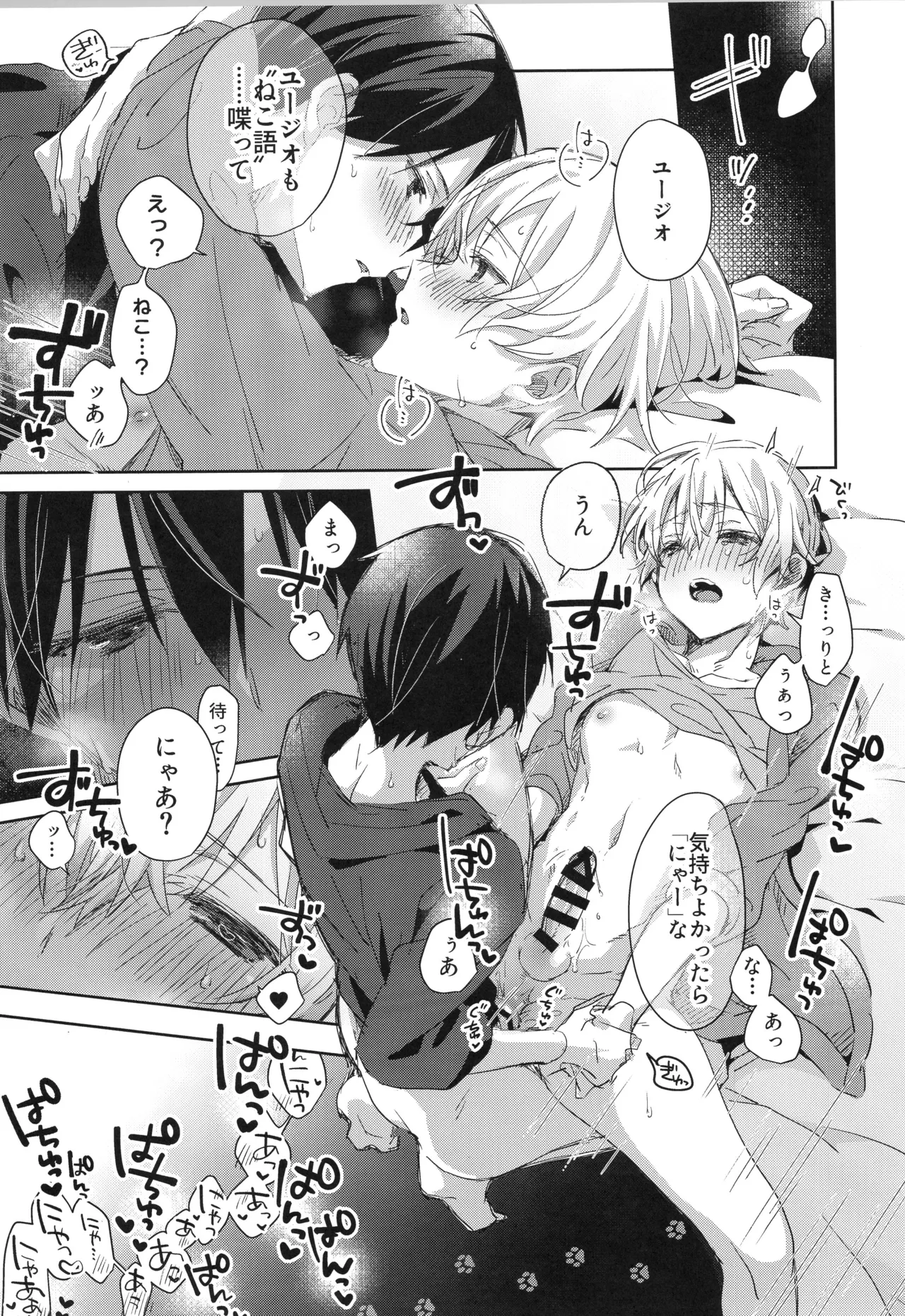 Sweet stock page 10 featuring eugeo sword art online parody - anal anal intercourse hentai manga - read online free