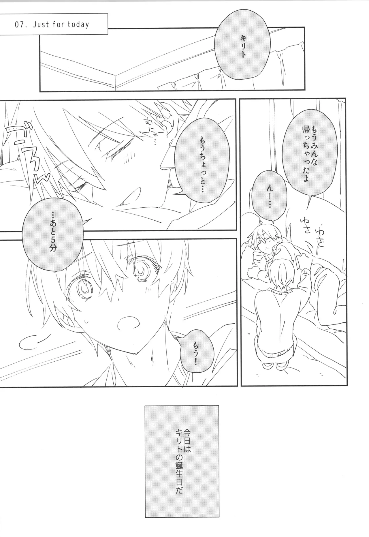 Sweet stock page 28 featuring eugeo sword art online parody - anal anal intercourse hentai manga - read online free