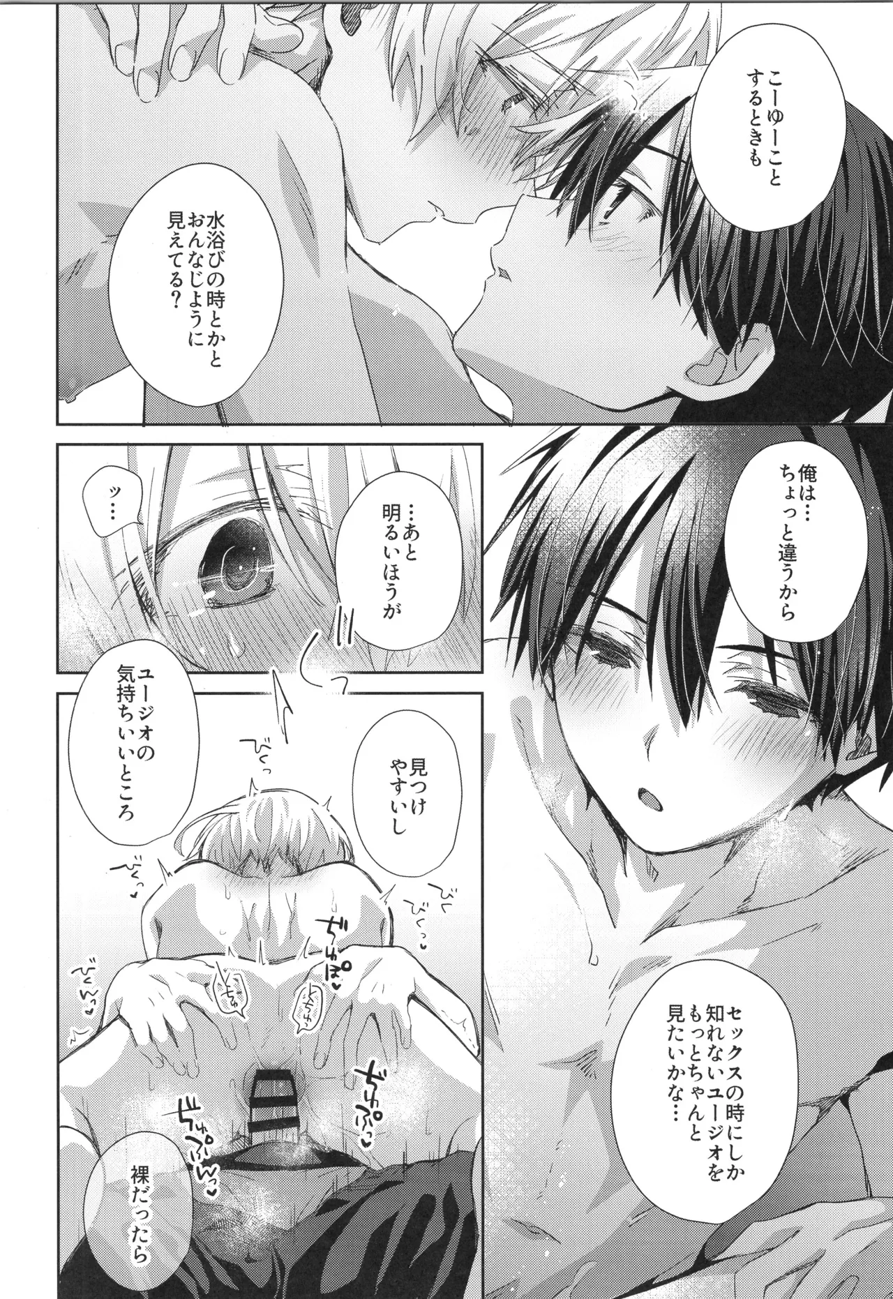 Sweet stock page 37 featuring eugeo sword art online parody - anal anal intercourse hentai manga - read online free