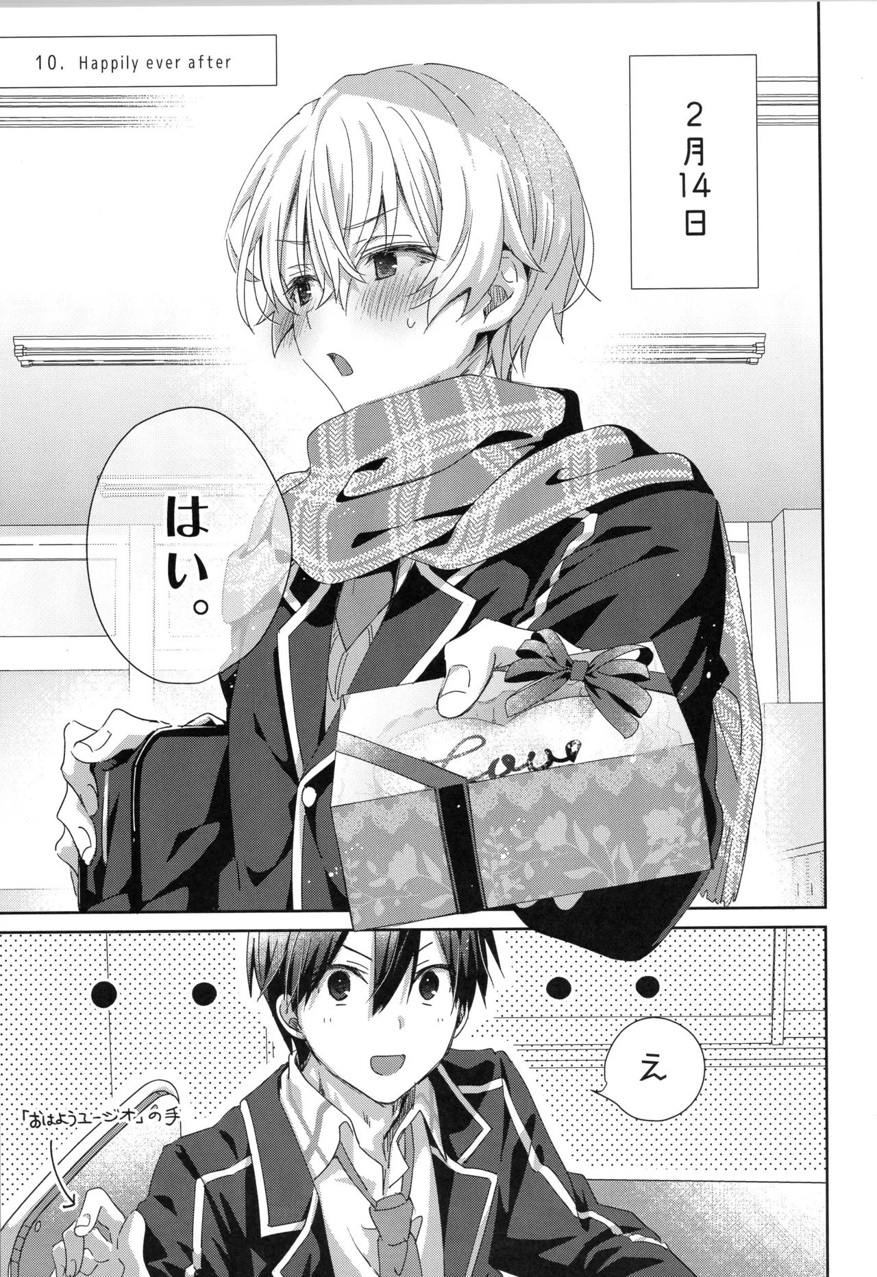 Sweet stock page 46 featuring eugeo sword art online parody - anal anal intercourse hentai manga - read online free