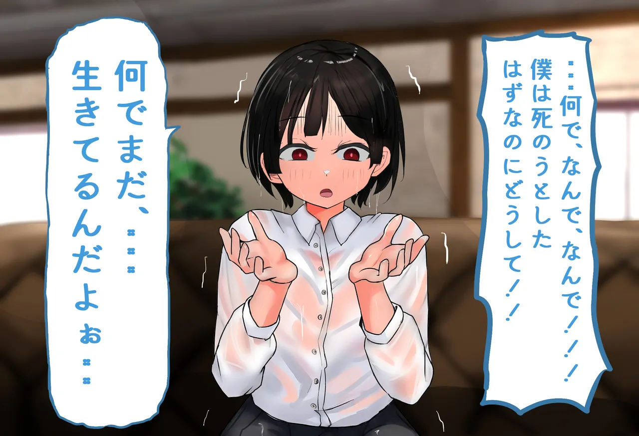 [Shoto Lolita (ToTo)] InCha Otokonoko ga Ura Fuuzoku Debut? [Mesuiki Danshi] Sono 1 page 38 original parody - gloves swimsuit hentai manga - read online free