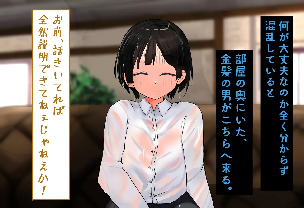 [Shoto Lolita (ToTo)] InCha Otokonoko ga Ura Fuuzoku Debut? [Mesuiki Danshi] Sono 1 page 45 original parody - gloves swimsuit hentai manga - read online free