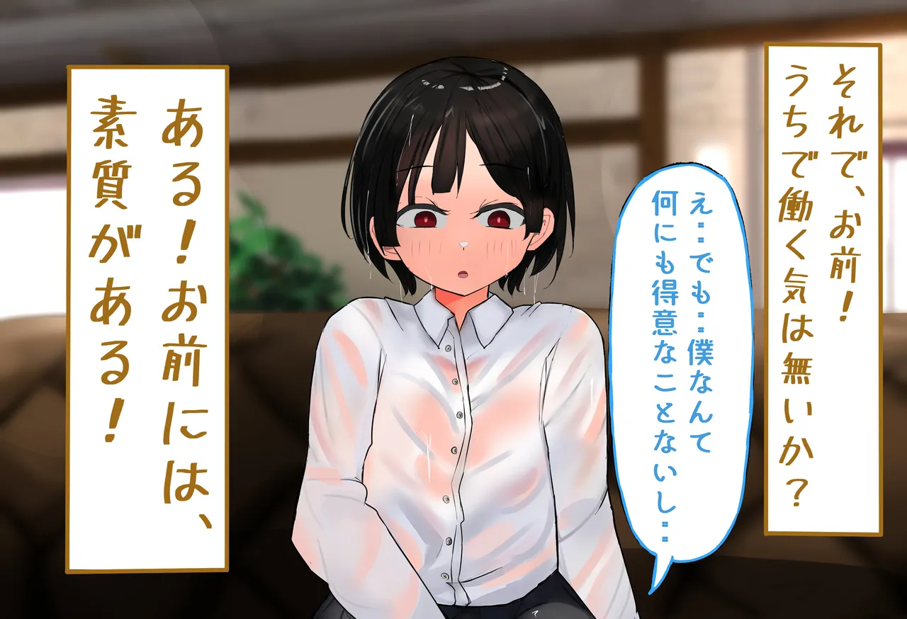 [Shoto Lolita (ToTo)] InCha Otokonoko ga Ura Fuuzoku Debut? [Mesuiki Danshi] Sono 1 page 48 original parody - gloves swimsuit hentai manga - read online free