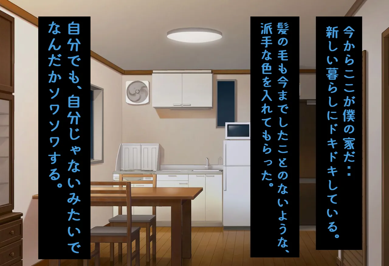 [Shoto Lolita (ToTo)] InCha Otokonoko ga Ura Fuuzoku Debut? [Mesuiki Danshi] Sono 1 page 59 original parody - gloves swimsuit hentai manga - read online free