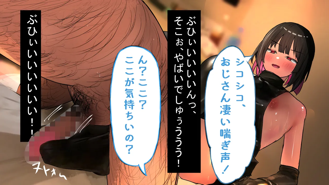 [Shoto Lolita (ToTo)] InCha Otokonoko ga Ura Fuuzoku Debut? [Mesuiki Danshi] Sono 1 page 89 original parody - gloves swimsuit hentai manga - read online free