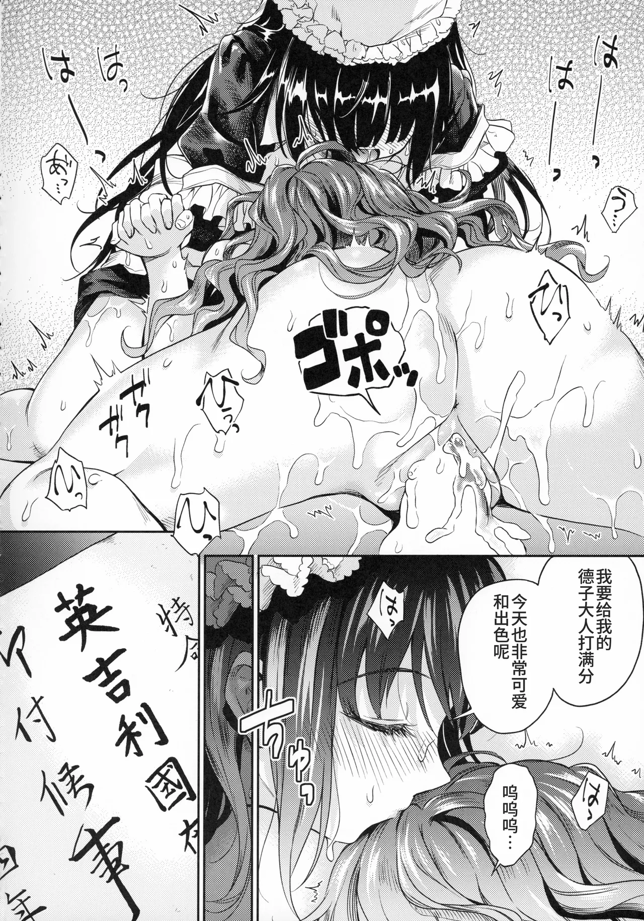 (COMITIA128) [Yoshino (Kikuduki Taro)] Haruhira Hakushaku-ke no Jijou Hachi ~Meiji Kouki Hen Gojitsudan 1~ [Chinese] | 春衡伯爵家の事情 捌～明治後期篇 後日譚1～[Bismuth个人汉化] page 30 original parody - maid group hentai manga - read online free