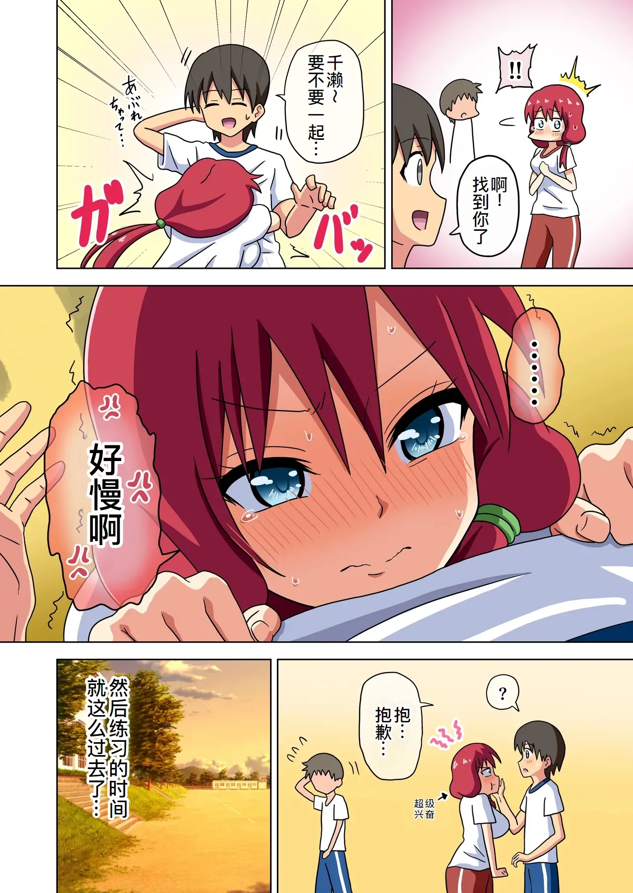 Mitari no Sono Ep.184-200 page 13 original parody - full color mosaic censorship hentai manga - read online free