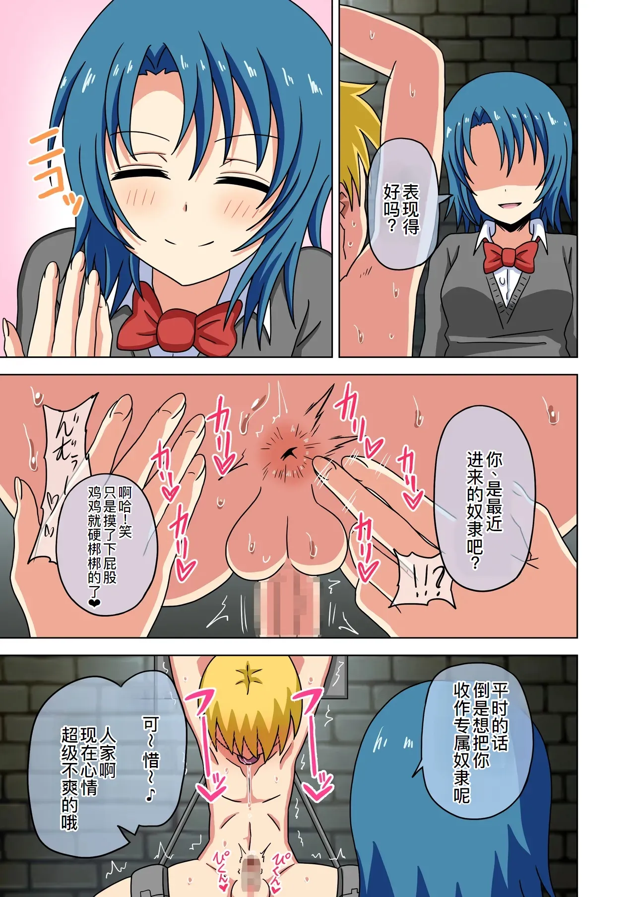 Mitari no Sono Ep.184-200 - Page 2