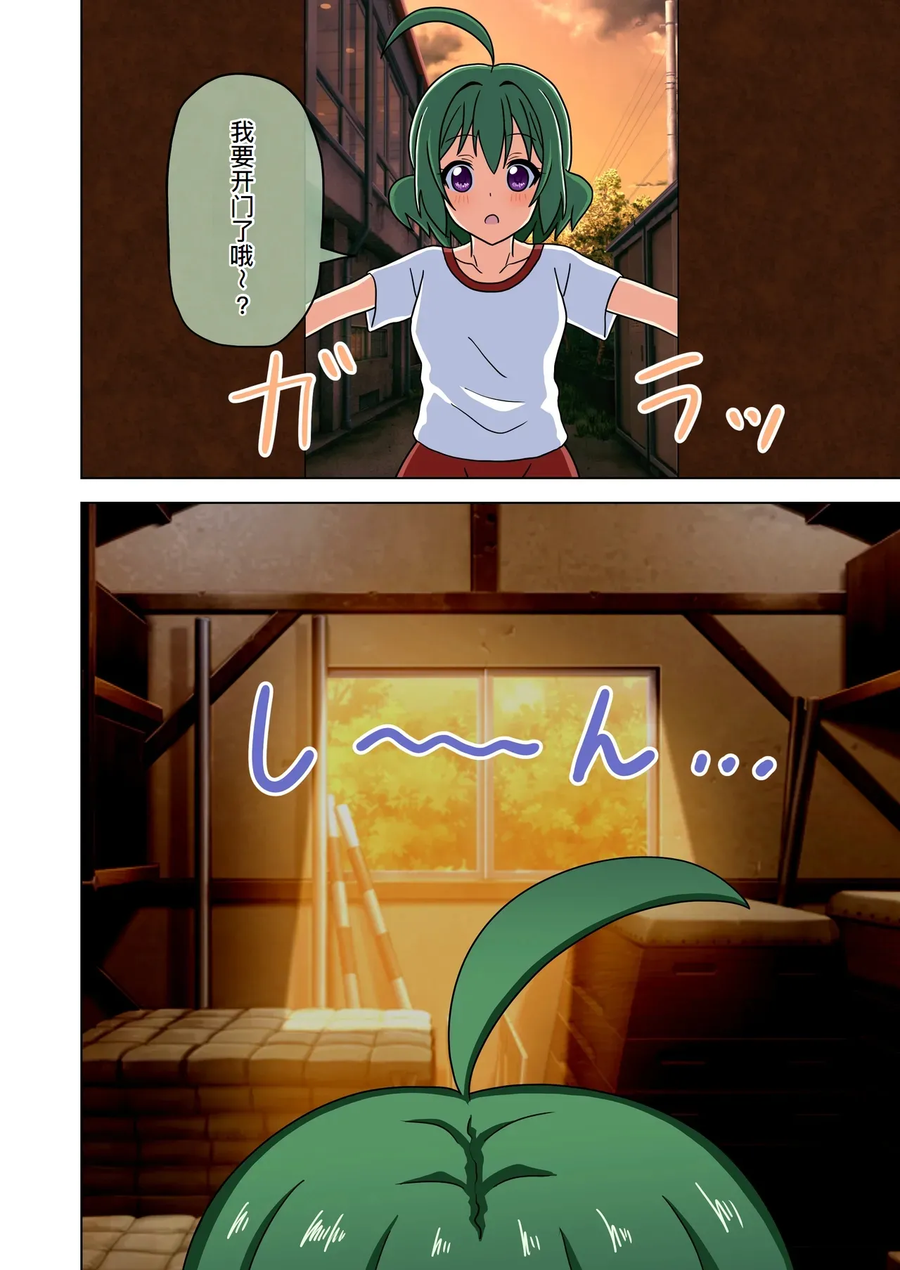 Mitari no Sono Ep.184-200 - Page 47