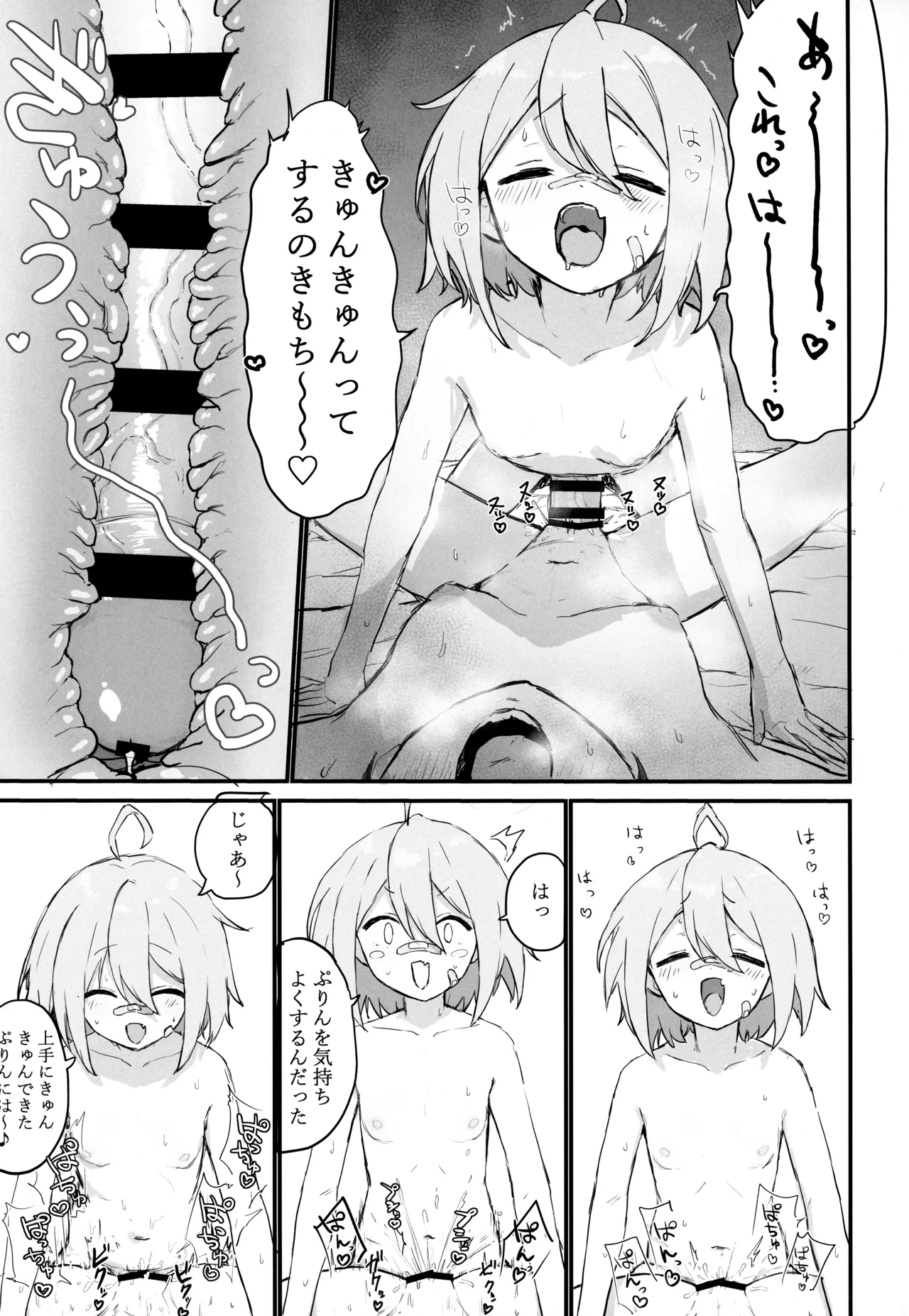 Seishori Oboetate Futanari Chinchin de Musou Shite iru Self o Zettai ni Tomete Miseru page 18 featuring serufu yua do it yourself parody - nakadashi big penis hentai manga - read online free