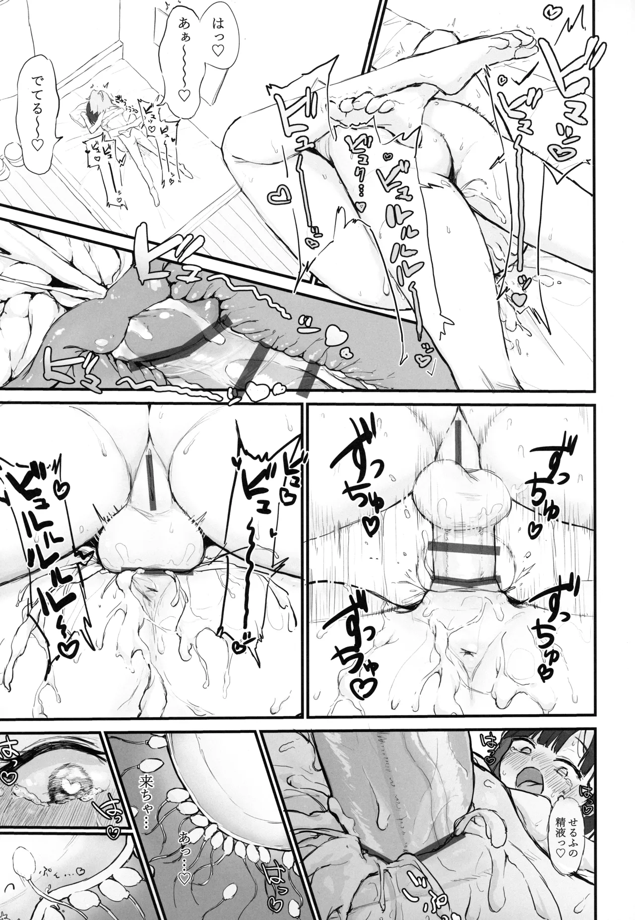 Seishori Oboetate Futanari Chinchin de Musou Shite iru Self o Zettai ni Tomete Miseru page 26 featuring serufu yua do it yourself parody - futanari nakadashi hentai manga - read online free