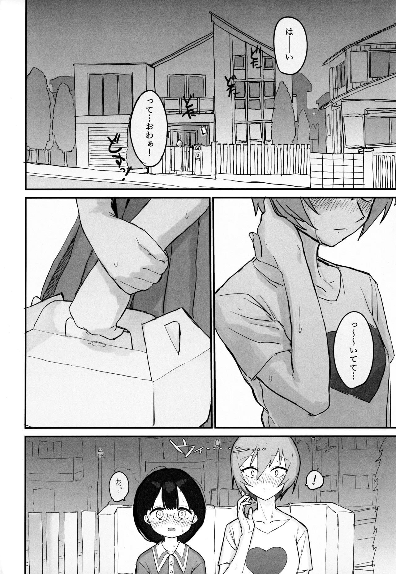 Seishori Oboetate Futanari Chinchin de Musou Shite iru Self o Zettai ni Tomete Miseru page 31 featuring serufu yua do it yourself parody - futanari nakadashi hentai manga - read online free