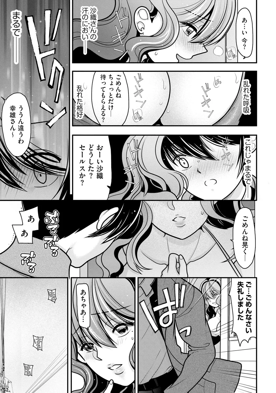 Himegoto - Page 105