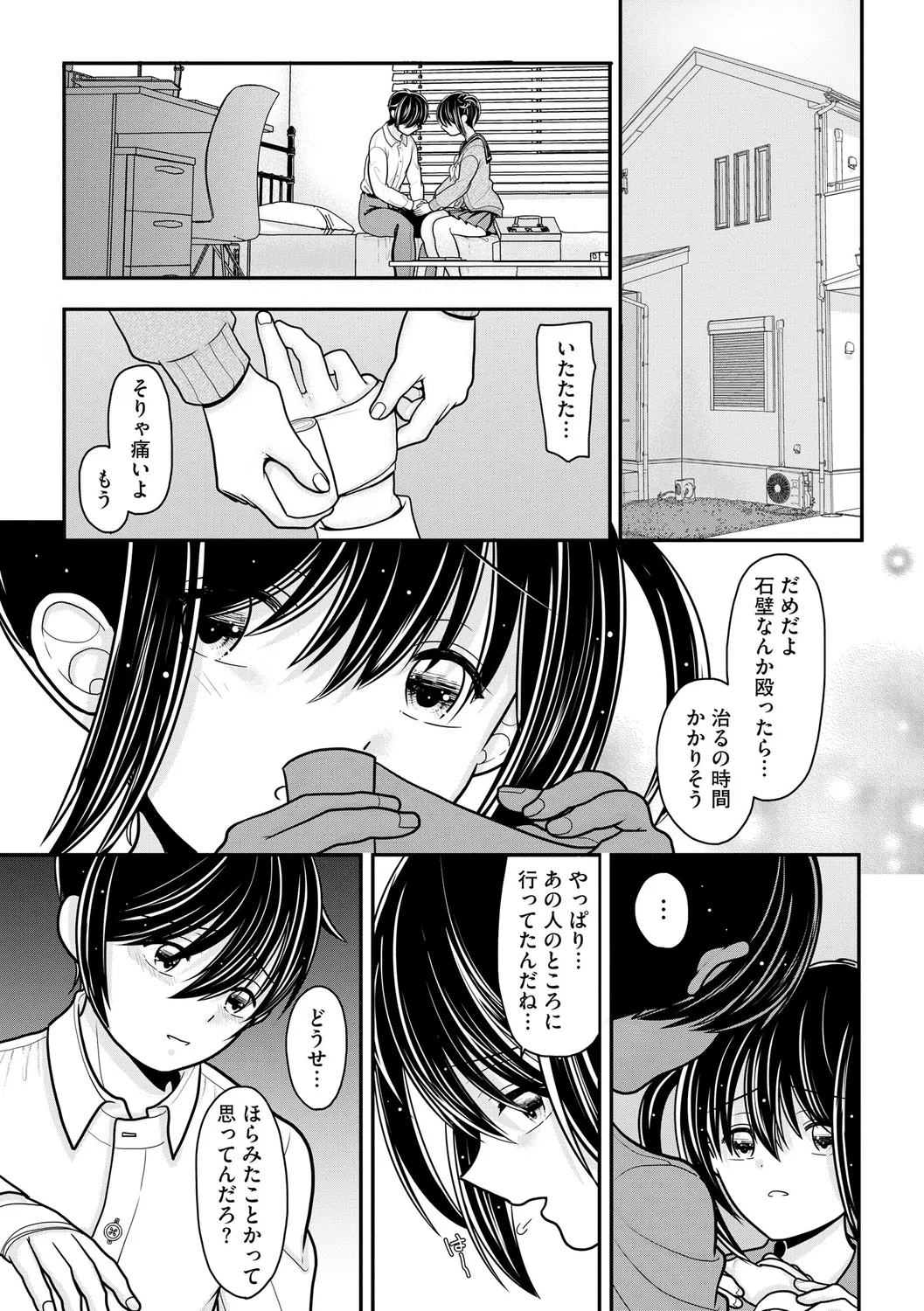 Himegoto - Page 107